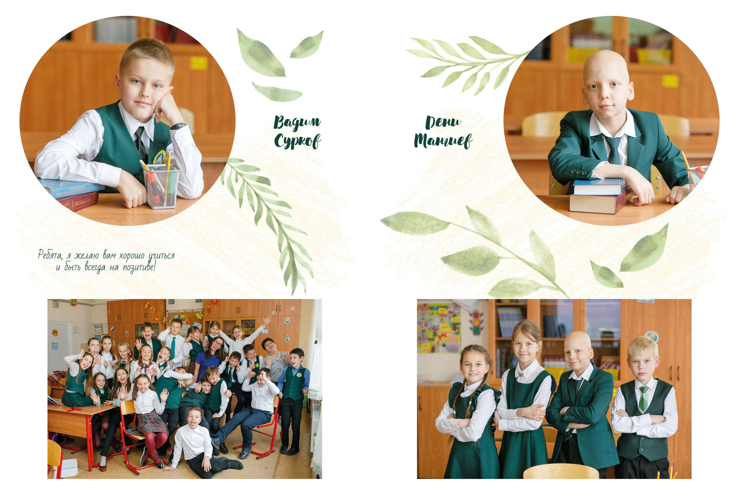 Дизайн «Оливка». Школьные альбомы, Семейные съемки, Портреты, Фотограф Елена Кузнецова