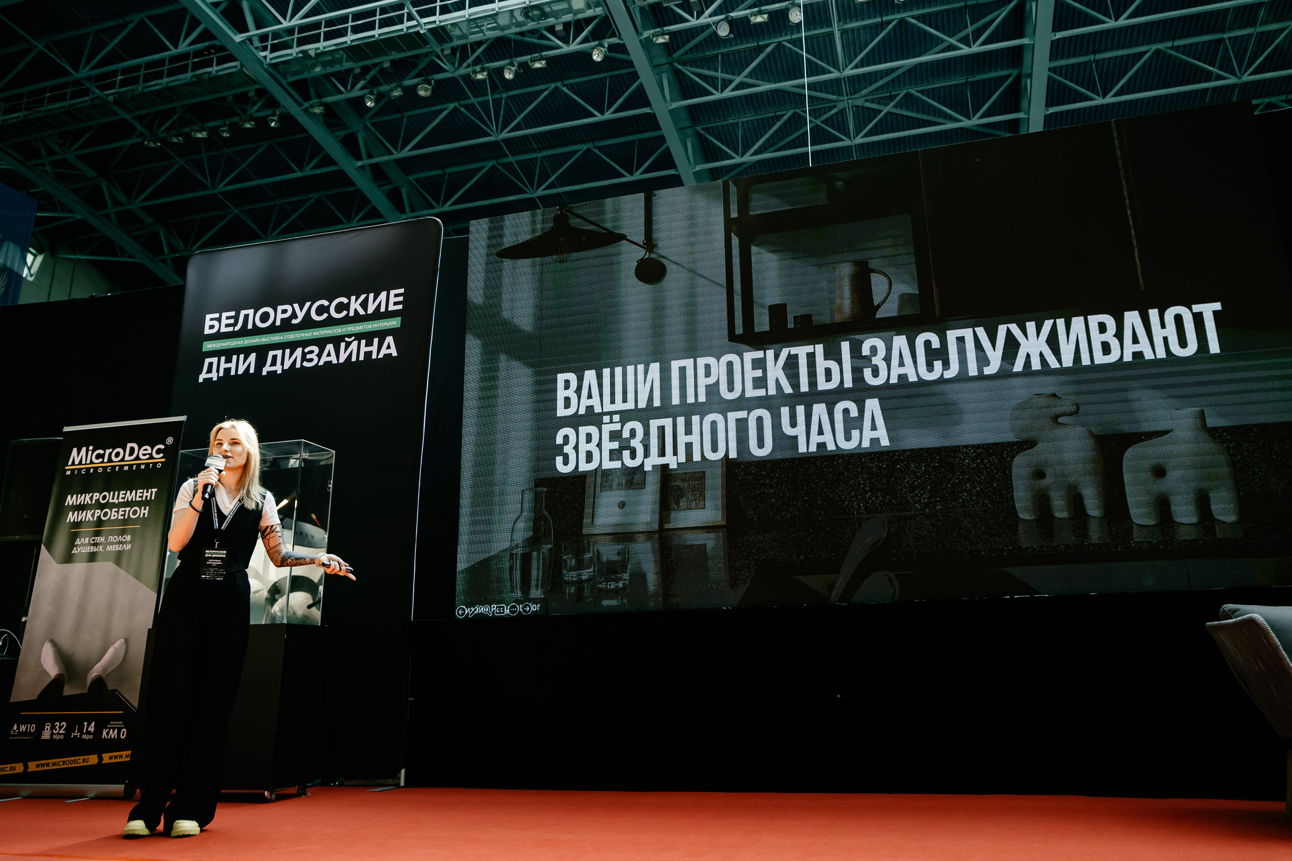 БДД'24 Виталина Ворошкевич