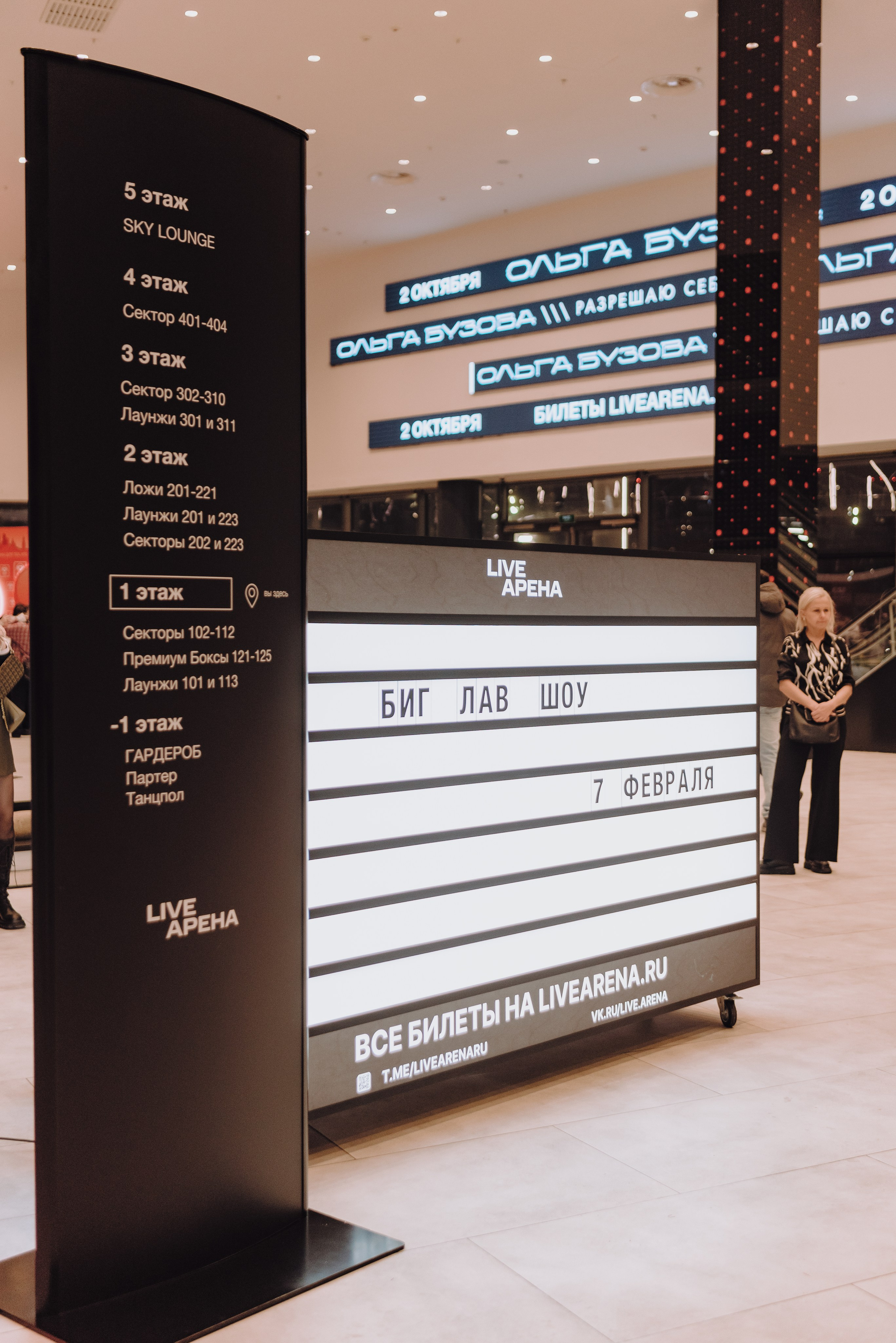 Big Love Show 2026. Фотограф в Москве