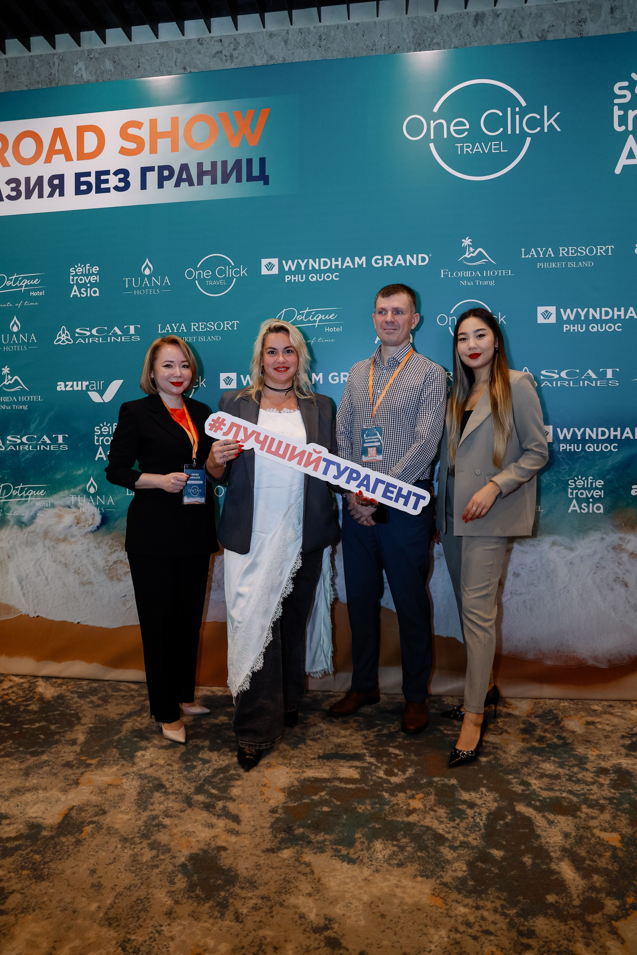 Конференция туроператоров. Фотограф Юлия Мальцева