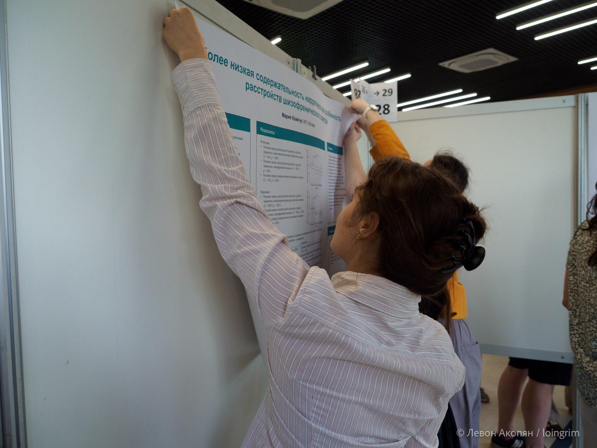 Когнитивная наука в Москве VIII (25 и 26 июня 2025). Loingrim — Свободный художник. Снимаю в своё удовольствие