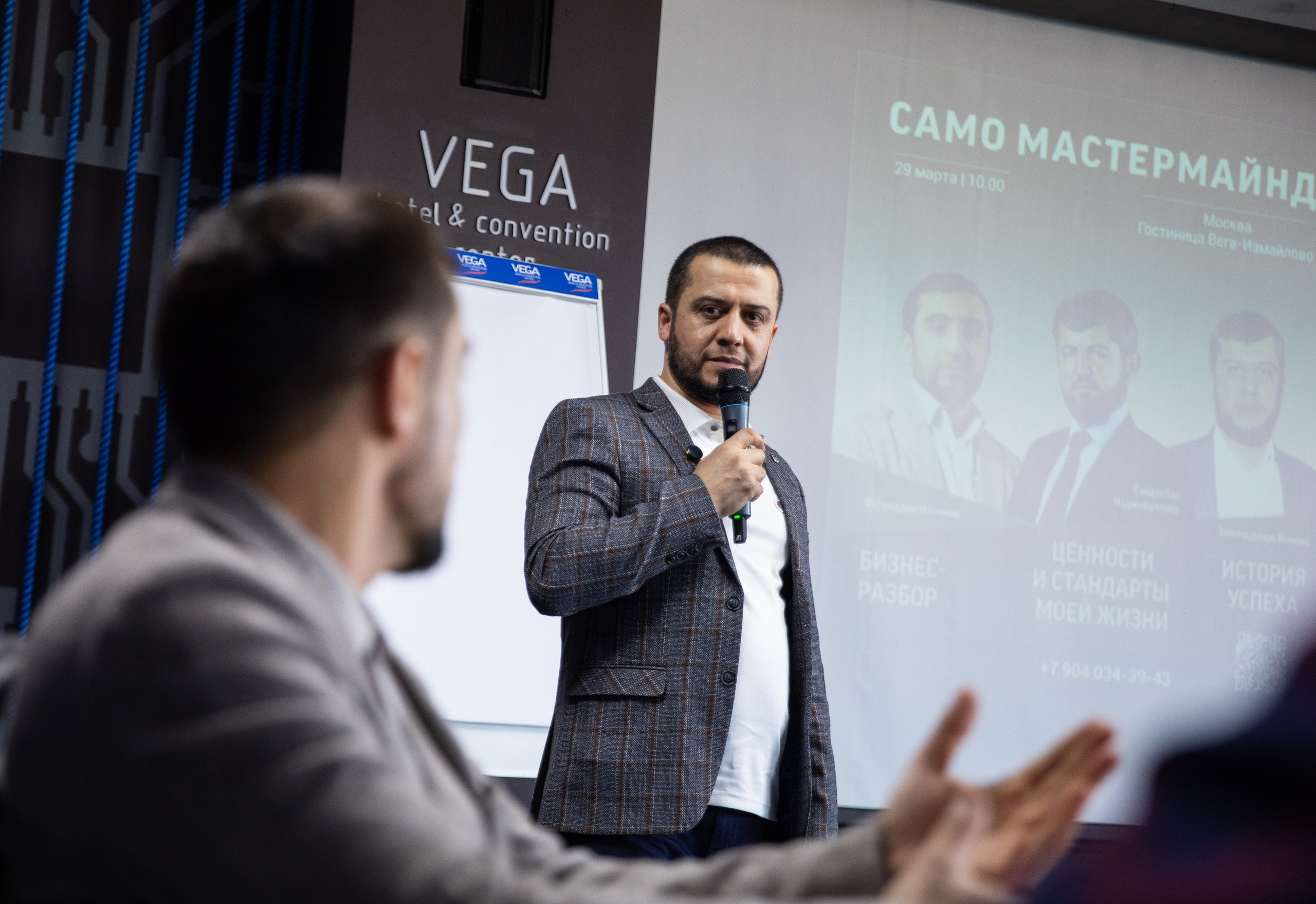 Мастермайнд 29.03.2025 г. Москва. Репортажный и свадебный фотограф в Челябинске Елисеев Павел