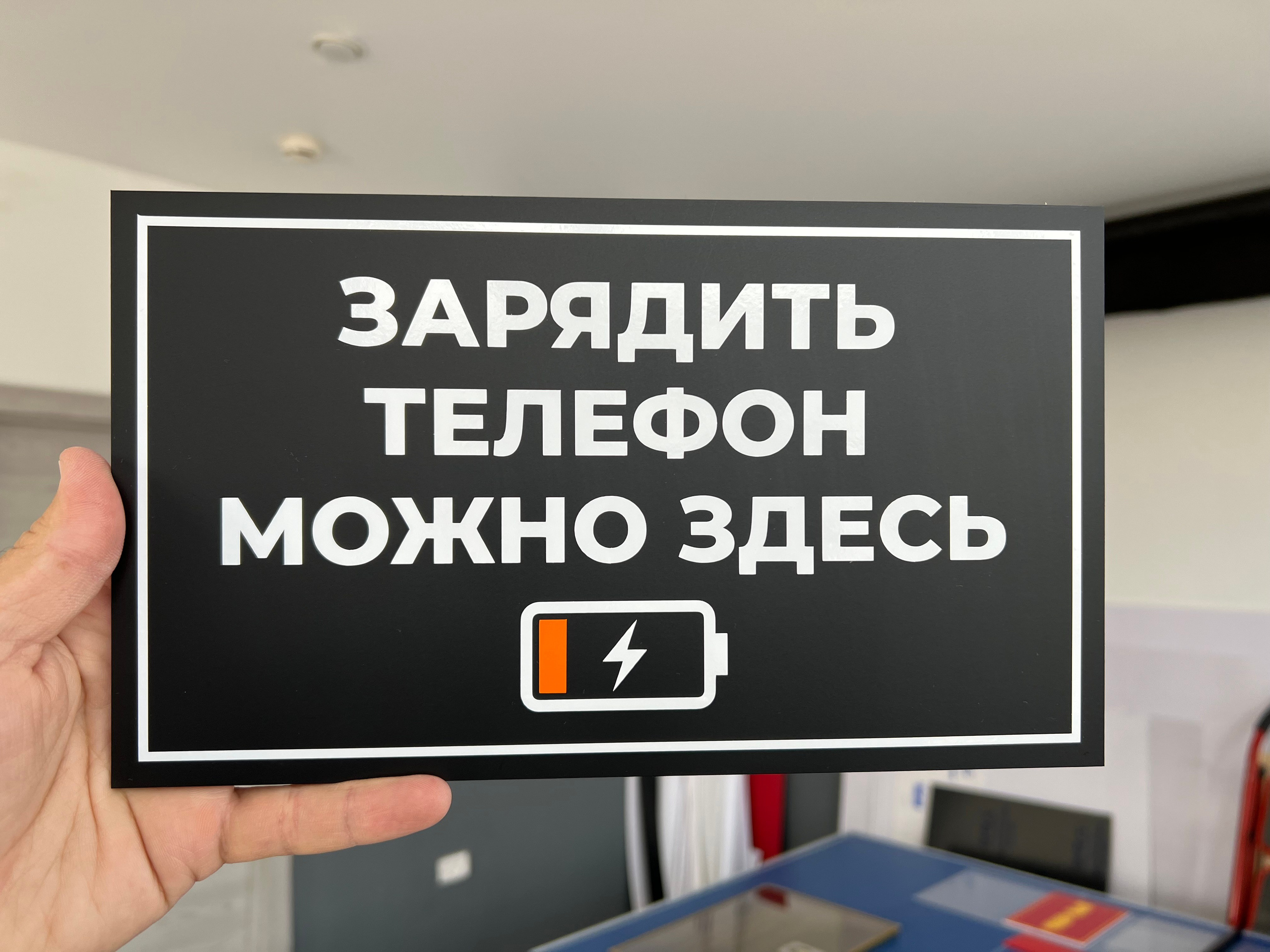 Фотографии офисных табличек, информационных стендов, вывесок