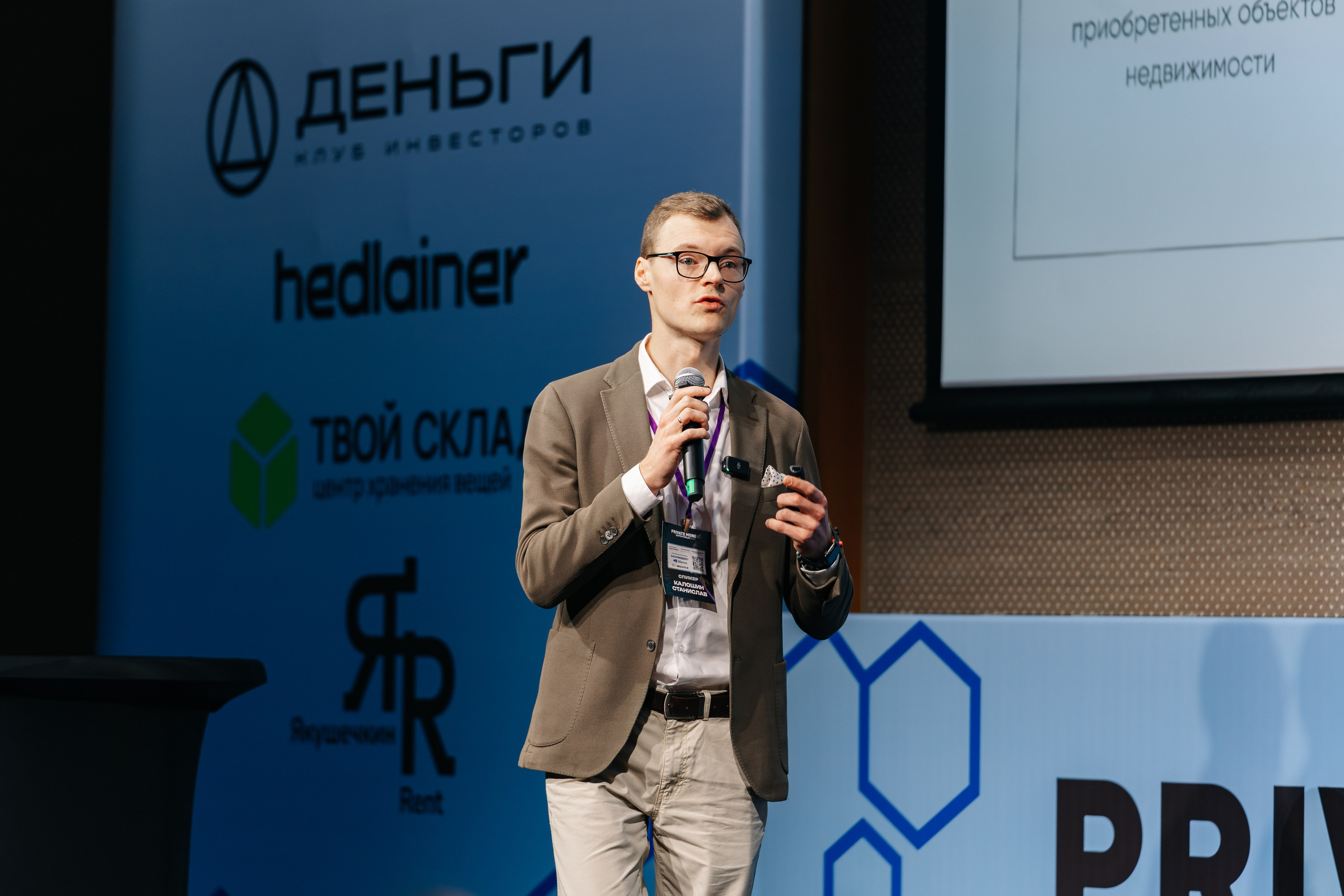 PrivateMoney Forum 2025, г. Москва