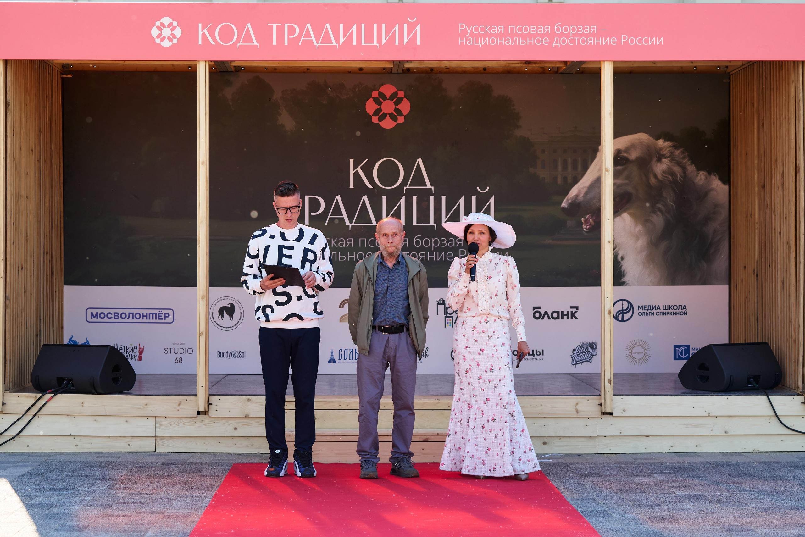 Фестиваль КОД ТРАДИЦИЙ