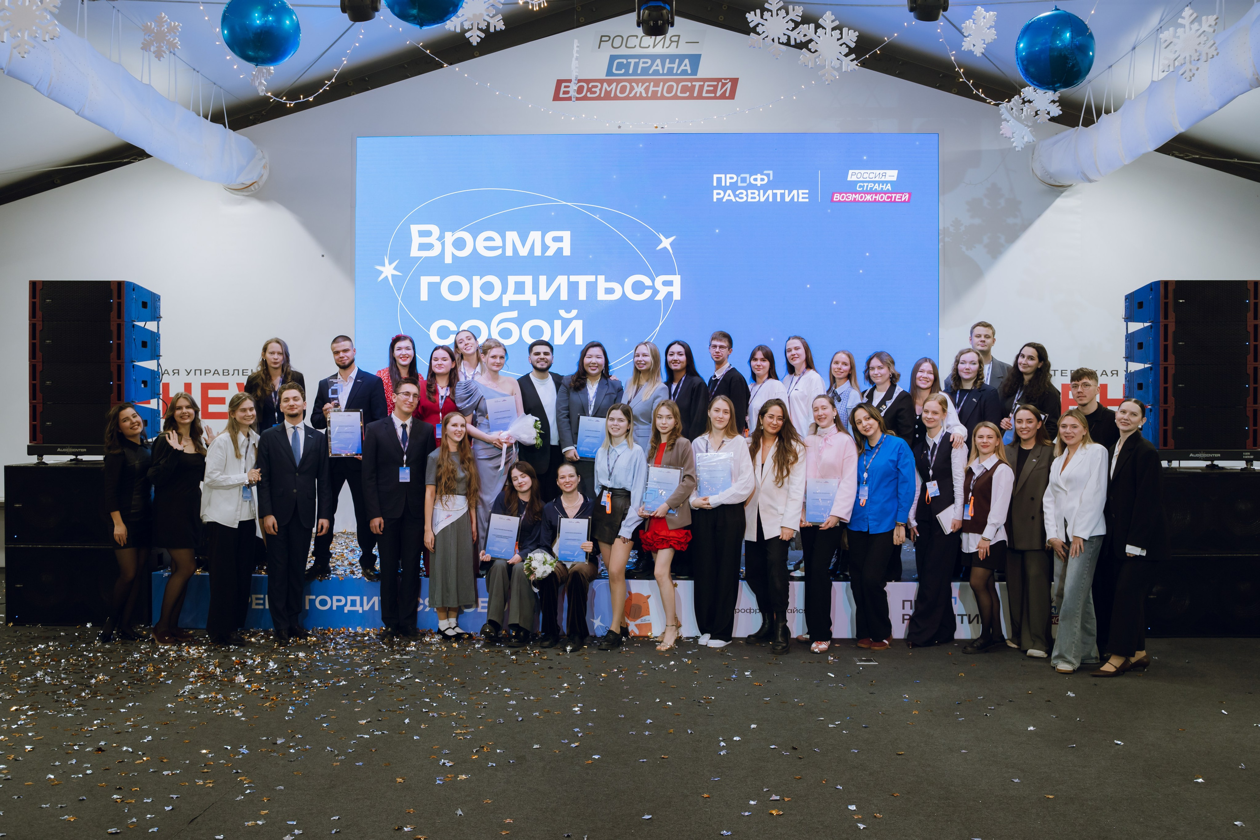 Профразвитие 2 декабря. Фотограф Надежда Погребняк | Рязань | Москва