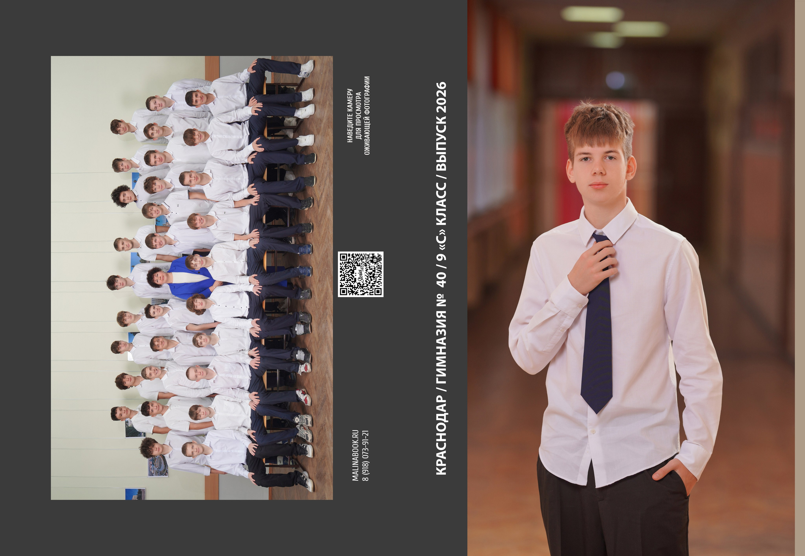 ГИМНАЗИЯ 40 9 С. Красивый выпускной альбом в Краснодаре