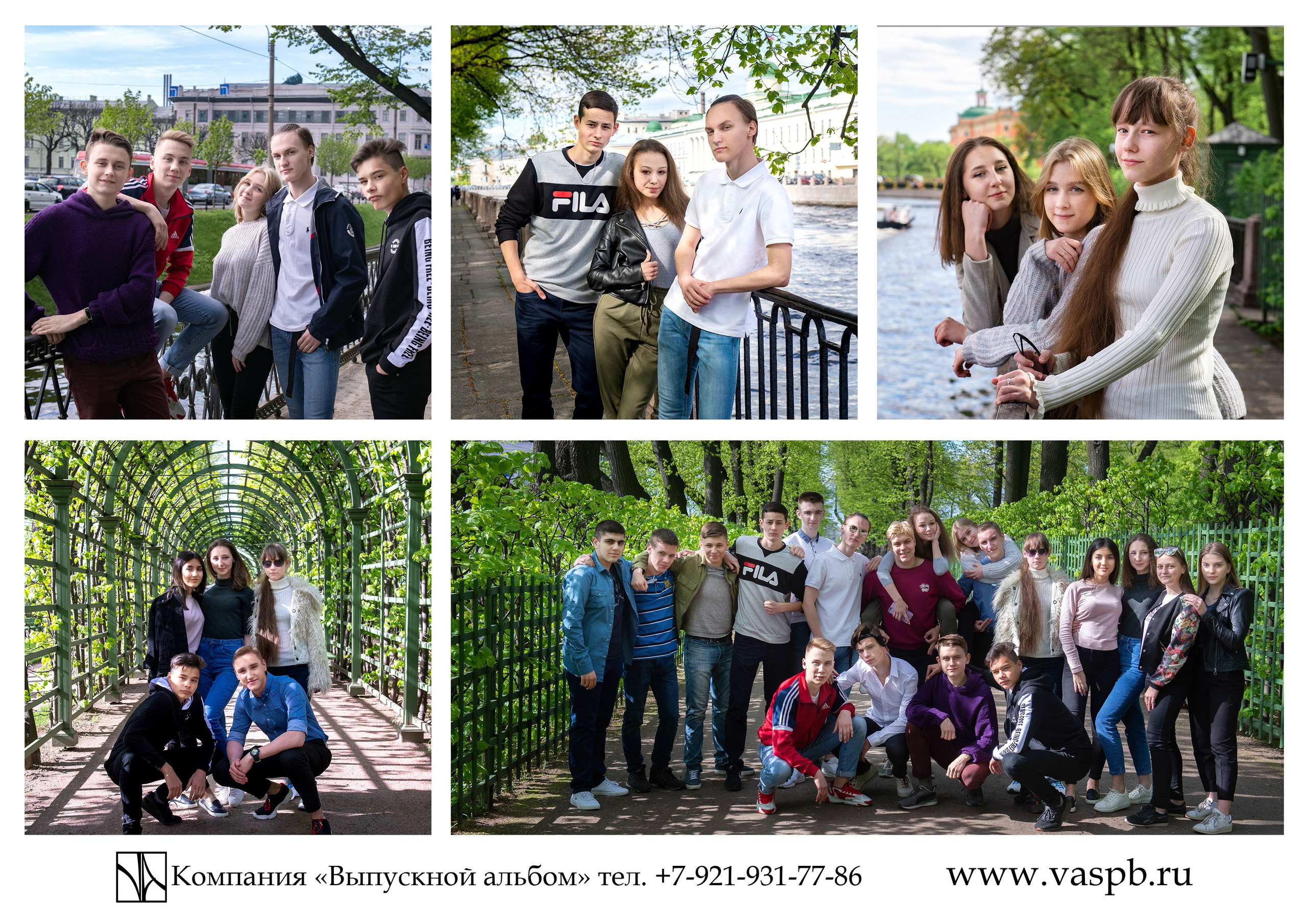 Выпускной альбом студия Максимус 