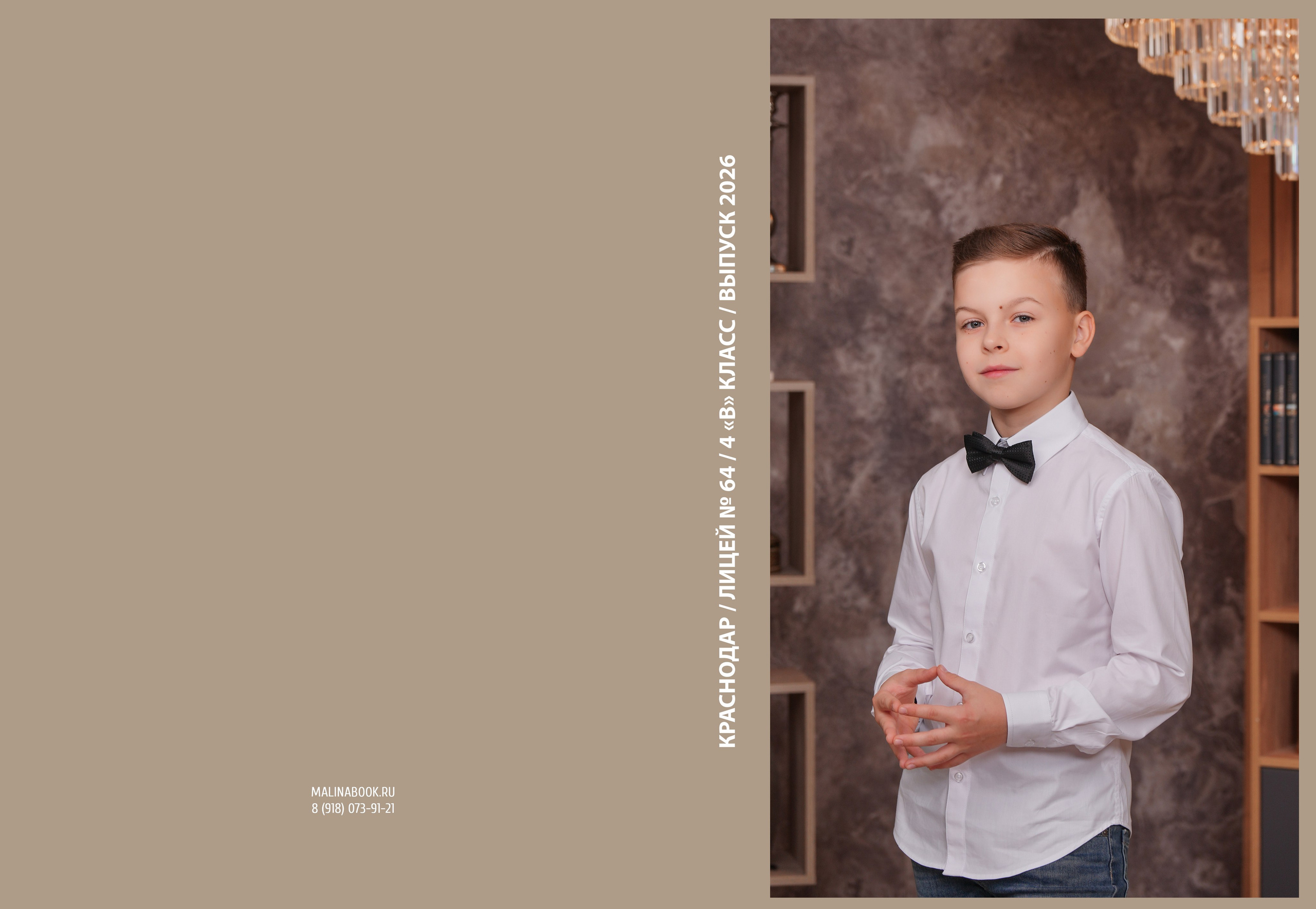 ЛИЦЕЙ 64 4 В. Красивый выпускной альбом в Краснодаре