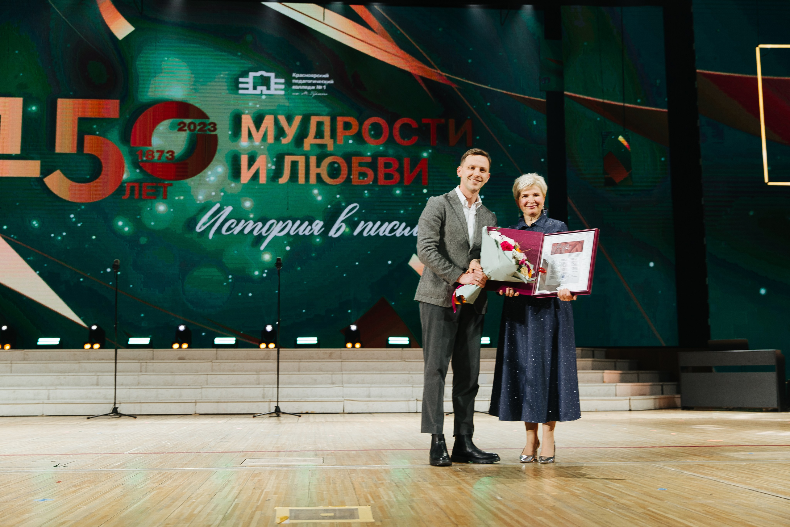 Пед Колледж. Фотограф в Красноярске Любовь Малеева