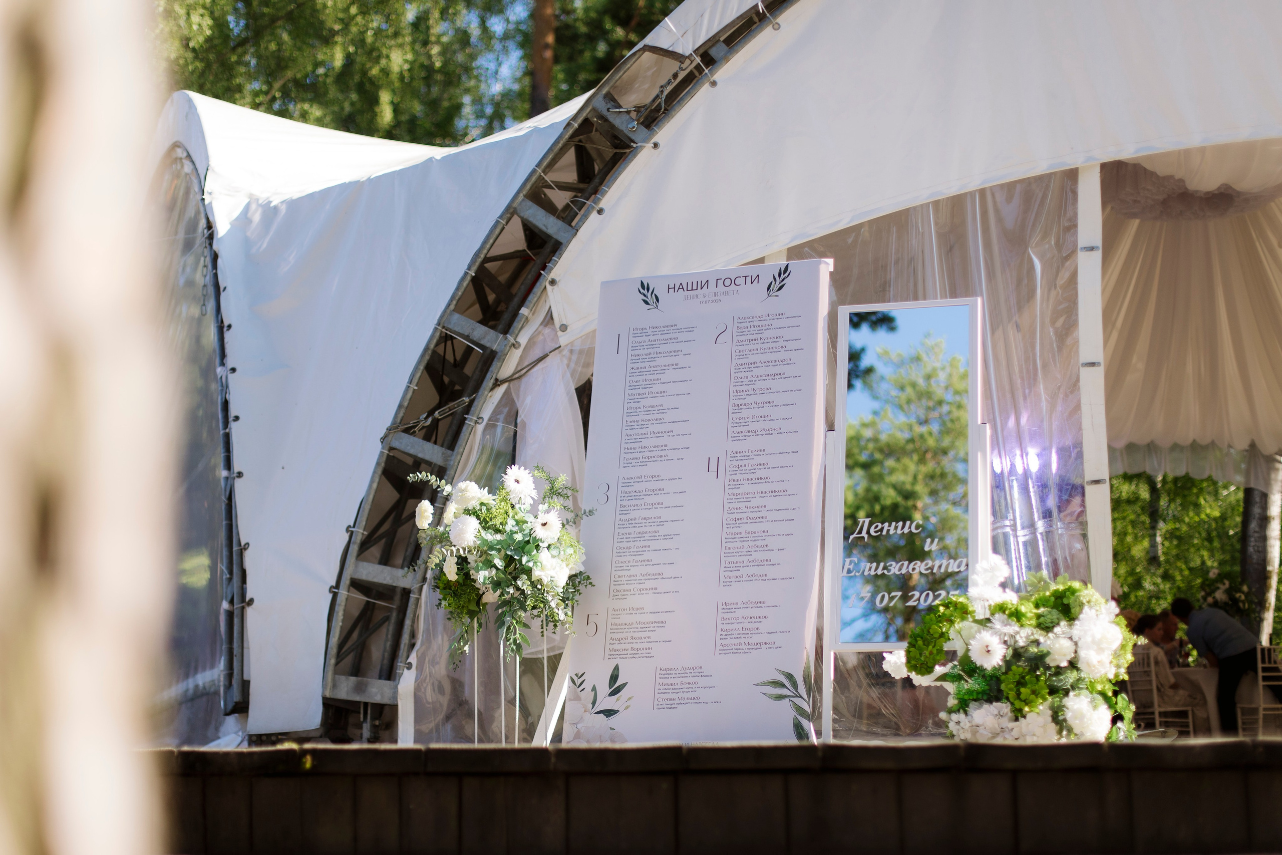 Денис и Елизавета 17.07.25. Индивидуальный, семейный и свадебный фотограф