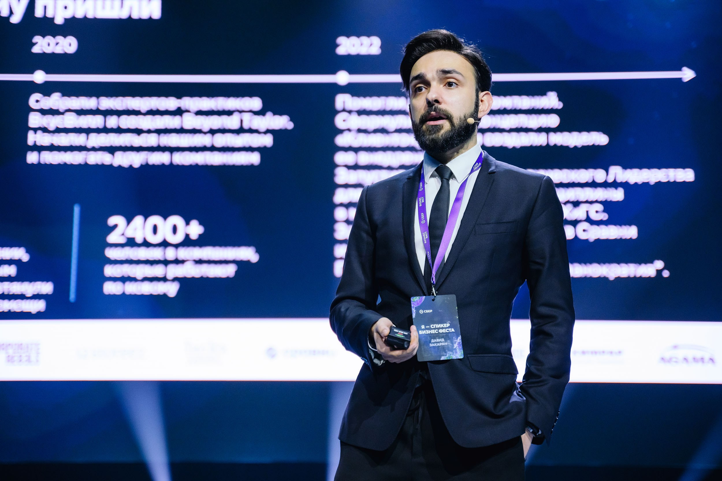 СБЕР Бизнес Фест. One Media Life: фоторепортажи, фотоотчеты с мероприятий и заведений