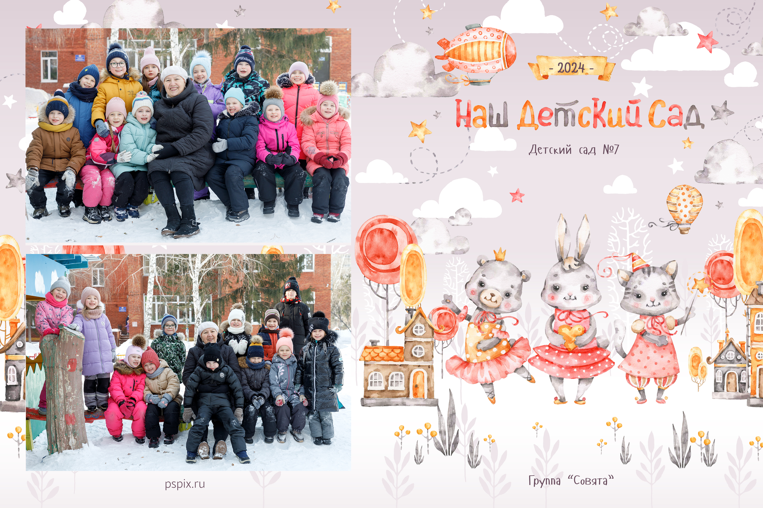 Радость. Фотограф Анна Телекаева, выпускные альбомы, семейные и репортажные съемки в Омске