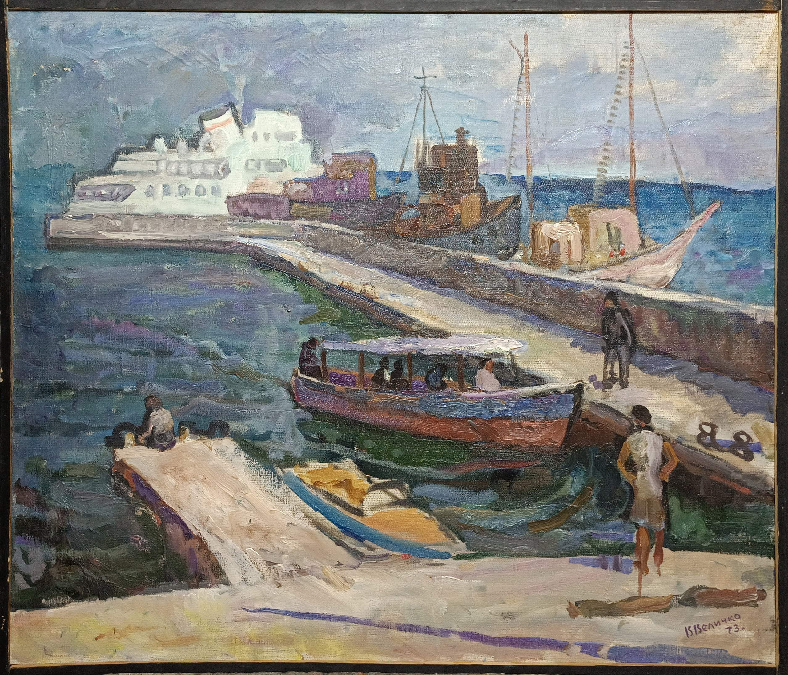 «Причалы» 1973 год. Художник Величко Вадим Семёнович
