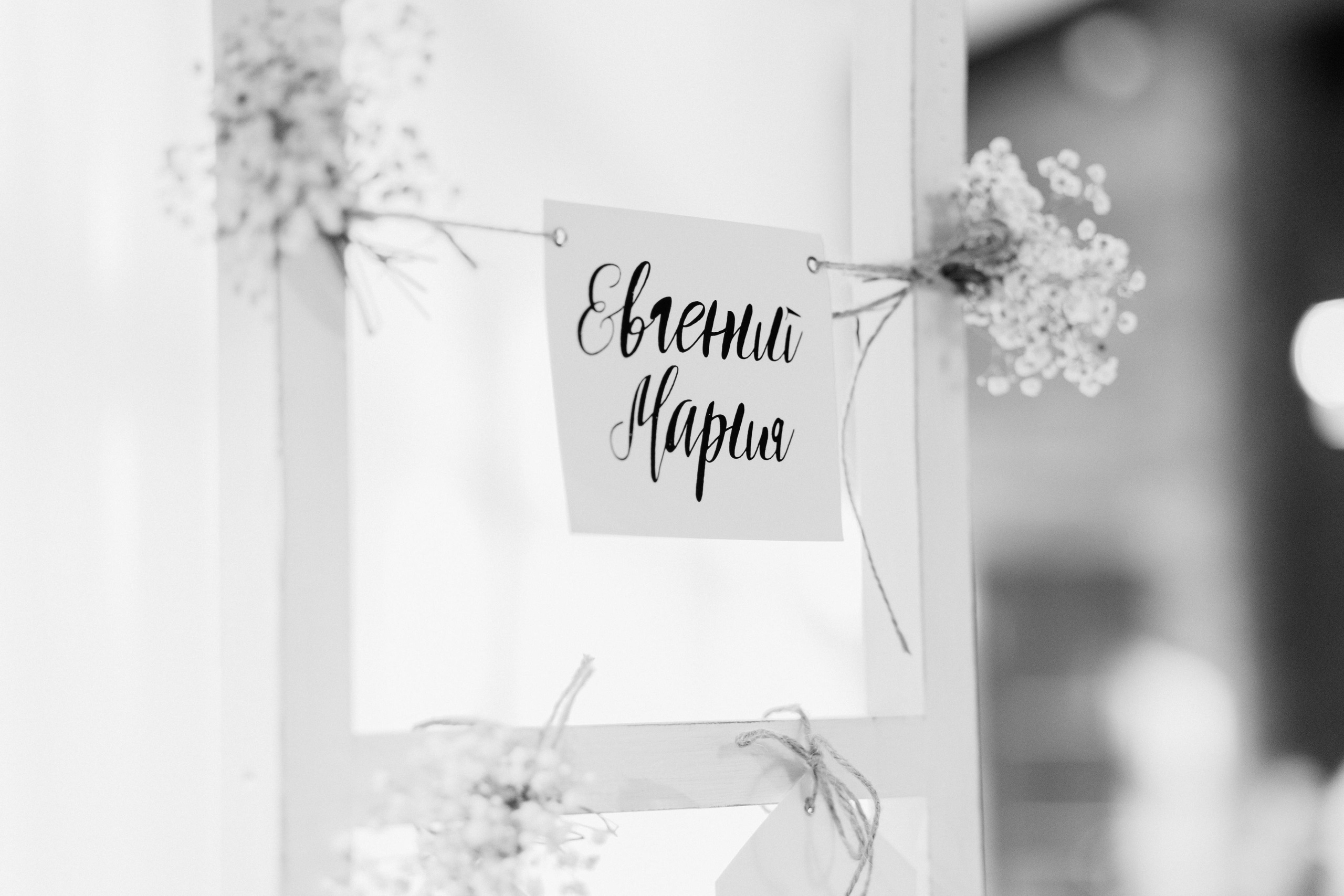 Маша и Женя. Свадебный фотограф в Пскове Алексей Архипов