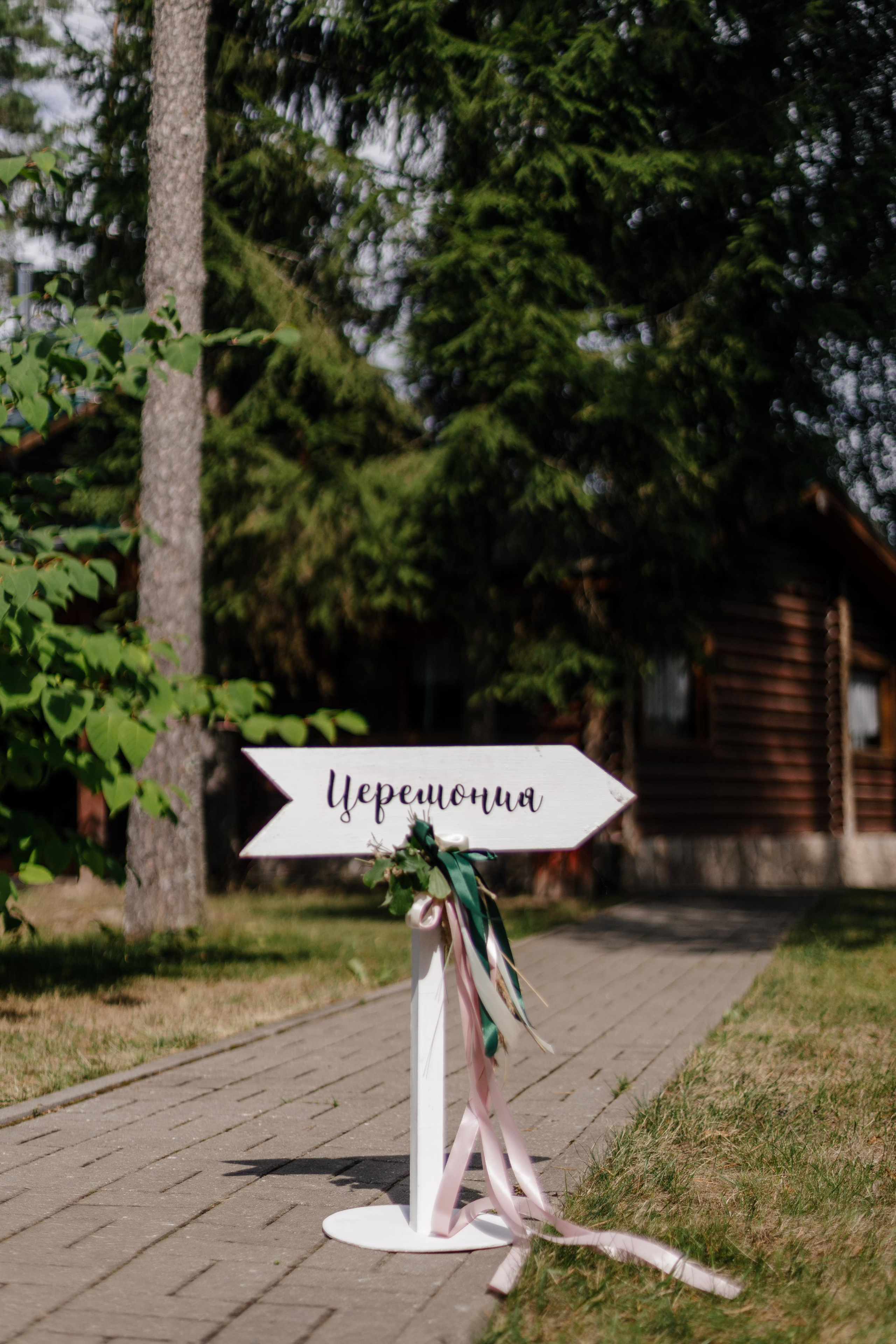 Андрей и Таня. Свадебный фотограф в Пскове Алексей Архипов