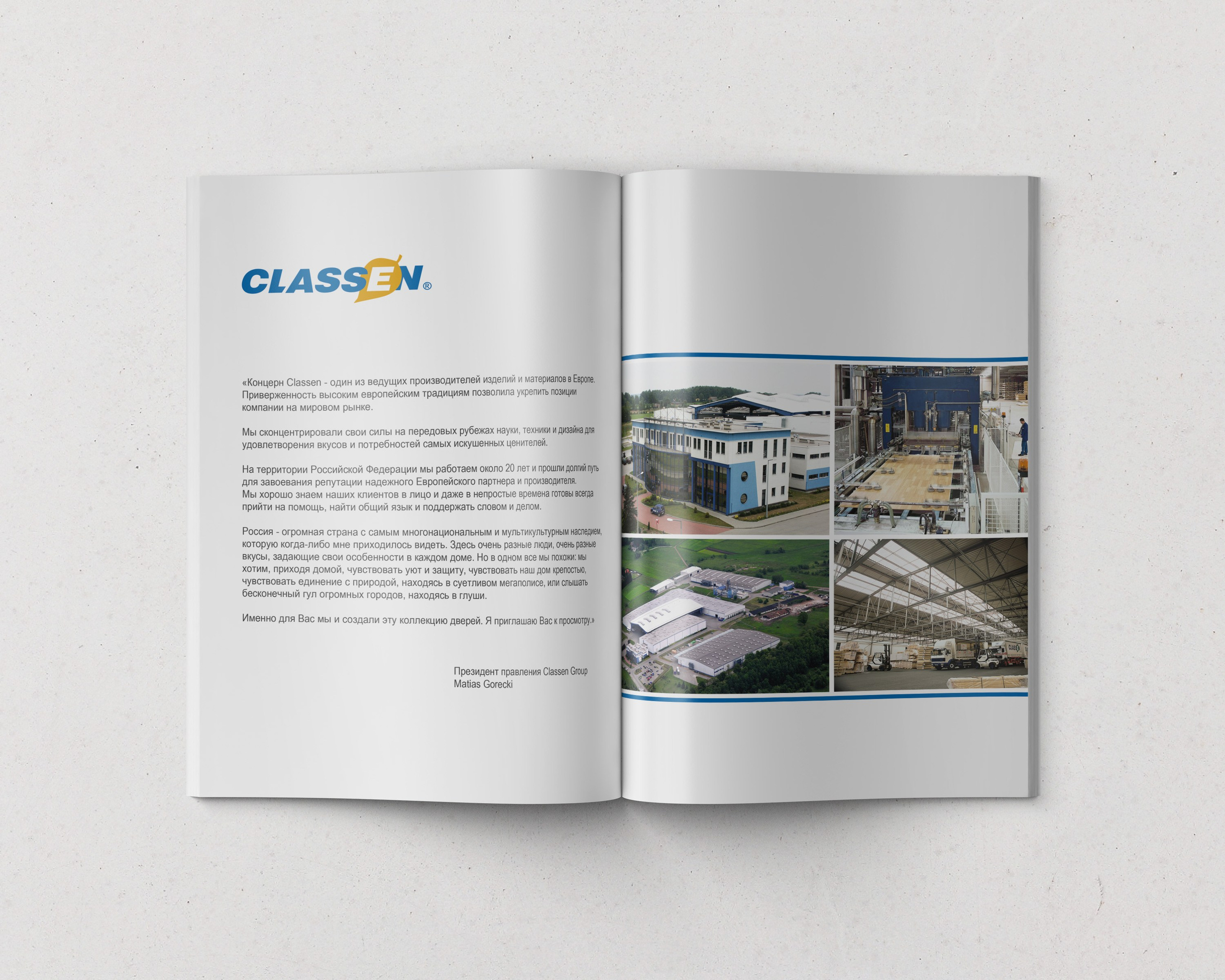 дизайн и верстка каталога продукции дверей Classen