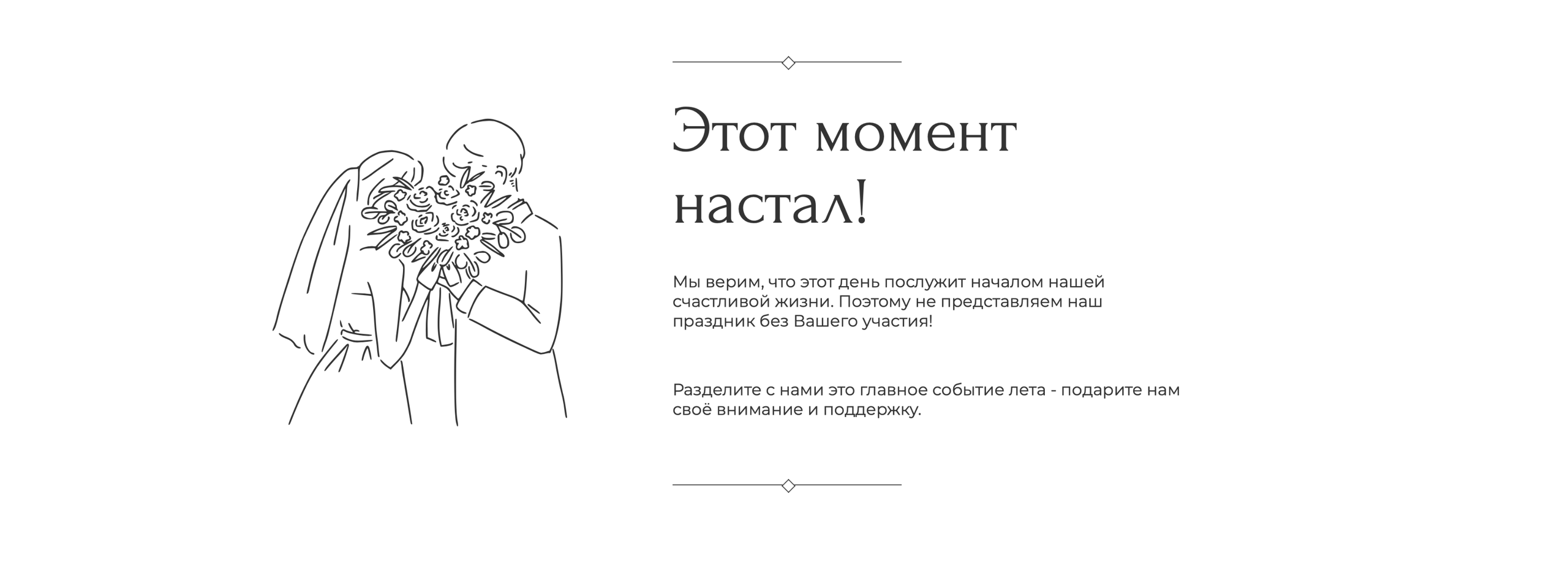 Пригласительная № 2. Phillion — Превращаем моменты в миллион воспоминаний!