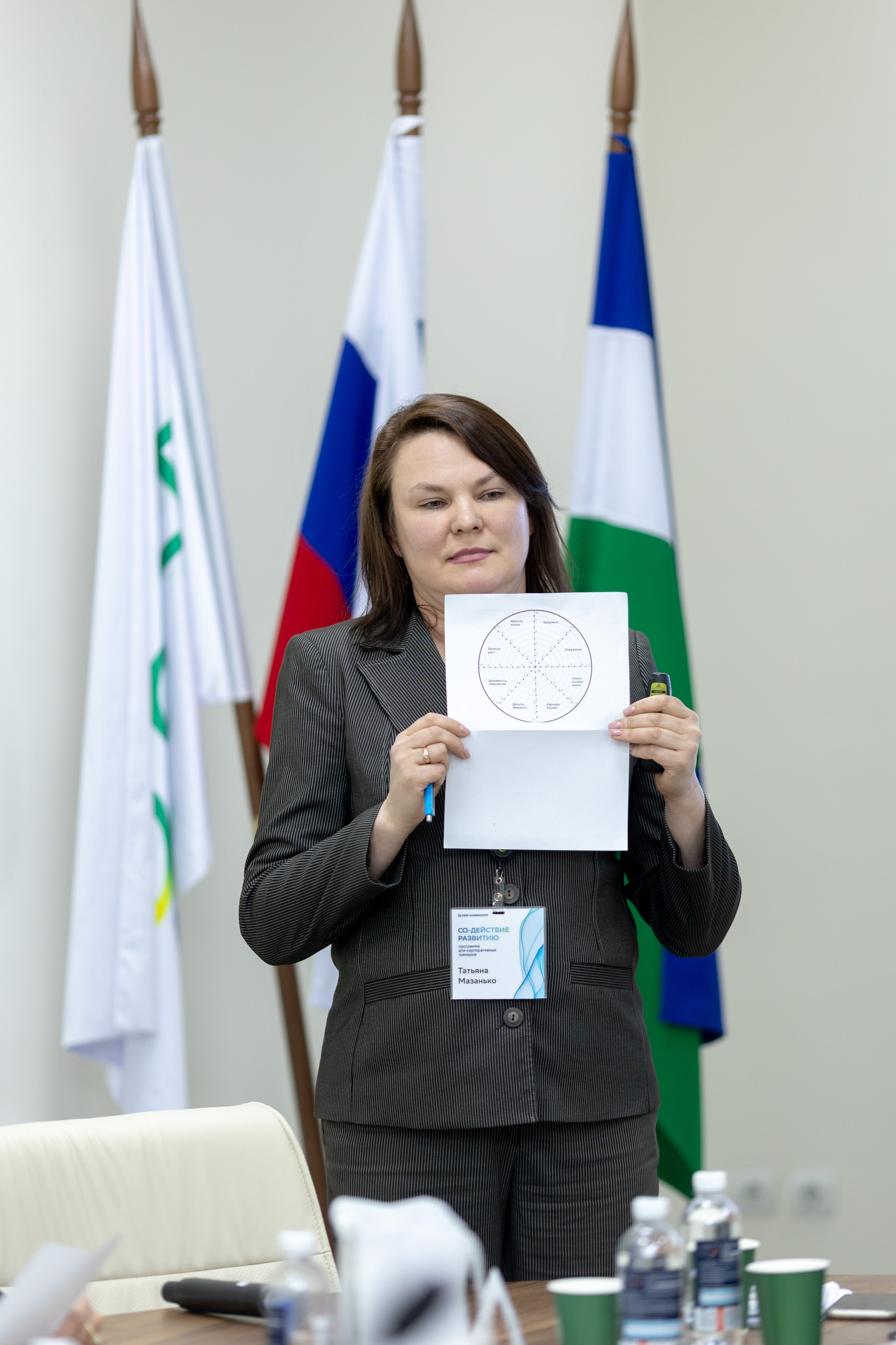 Конференция Сбербанк. Главная