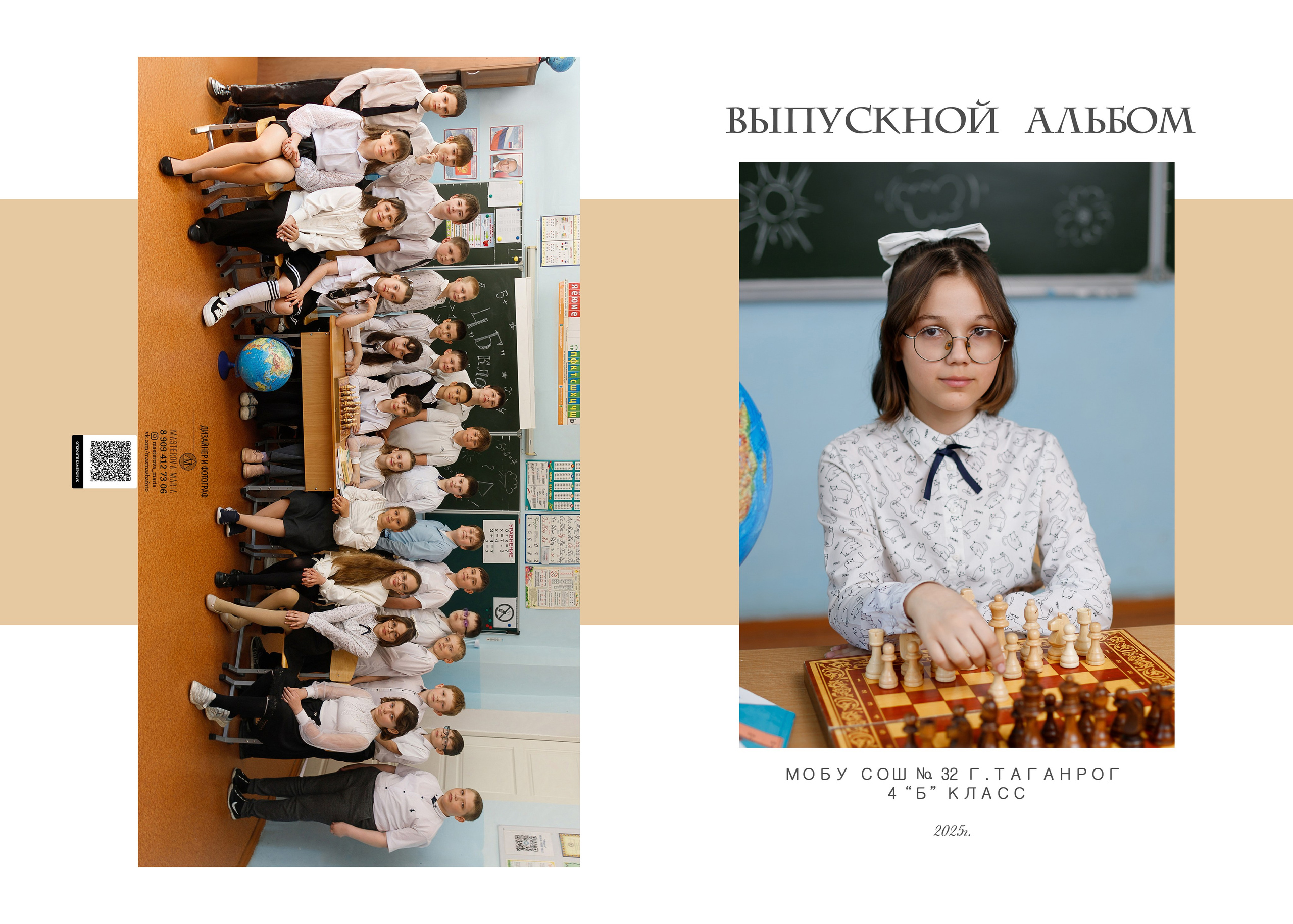 Альбом «Классик». Семейный и женский фотограф в Ростове-на-дону и Таганроге Мастерова Мария