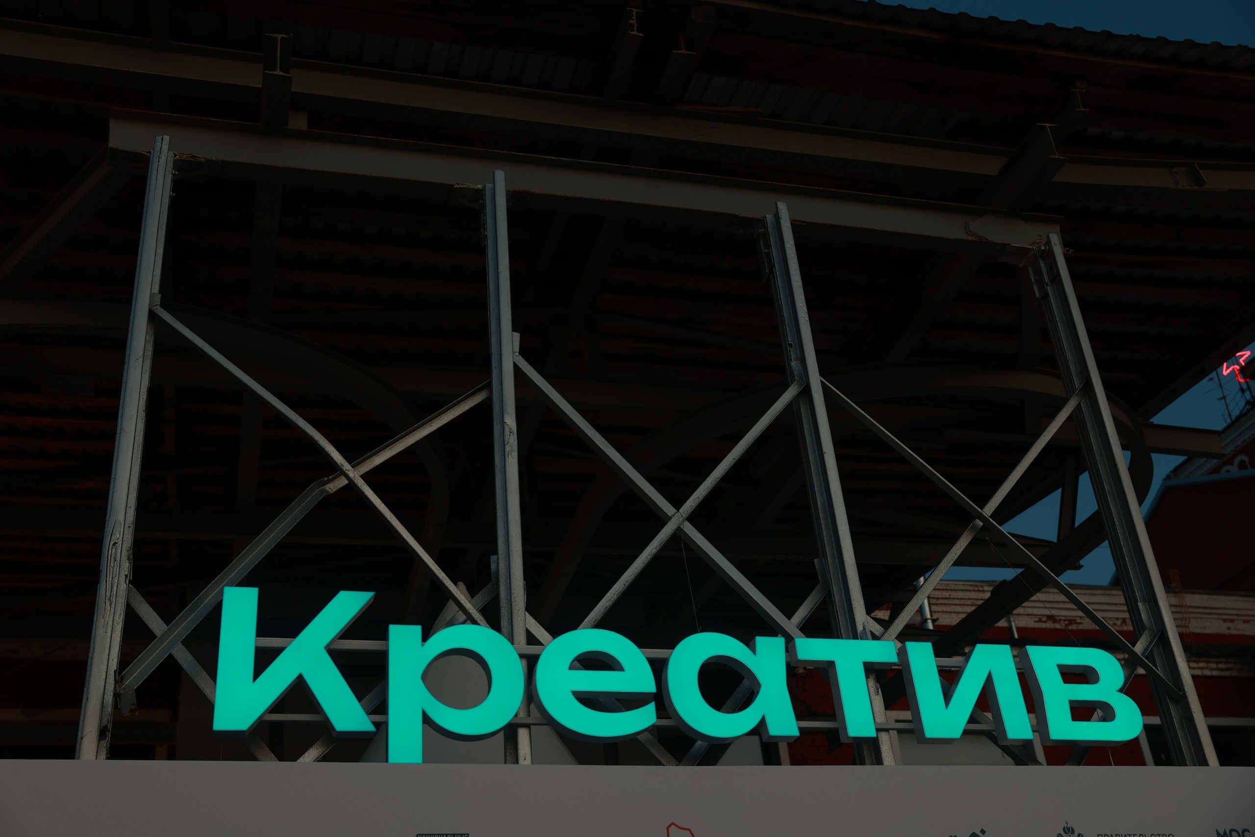 Городской фестиваль еды и малых промыслов «100% креатив». Татьяна Фомичева. Репортажный и светский фотограф в Москве