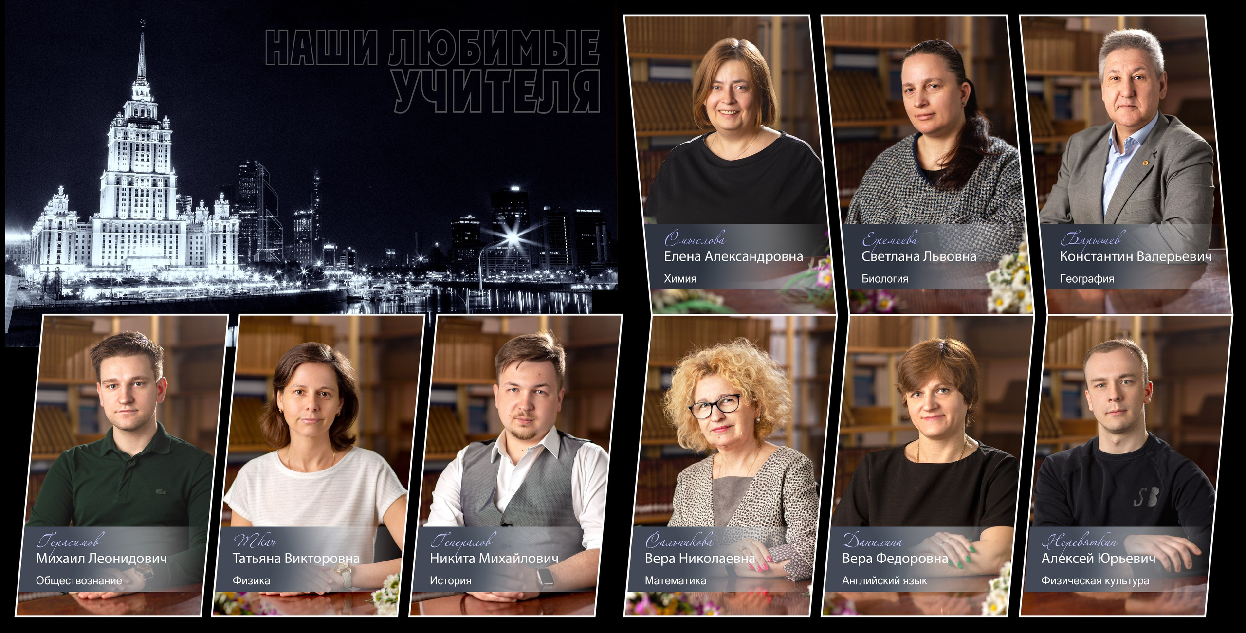 9 класс. Ночной город. Выпускные альбомы в Москве и Московской области