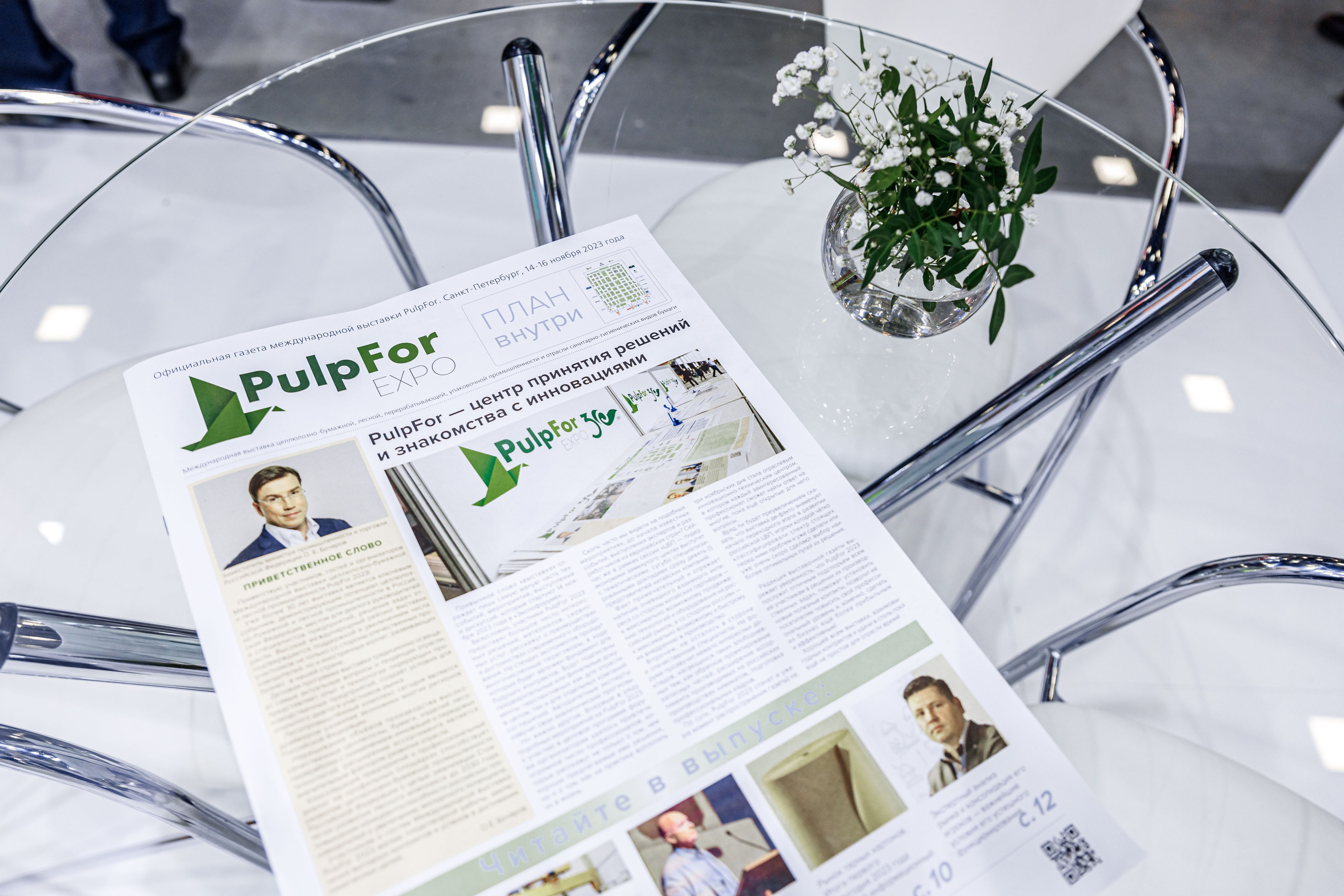 PulpFor, Работа стенда ОБФ (Объединенные бумажные фабрики). Репортажный фотограф в Москве Сергей Мирошников