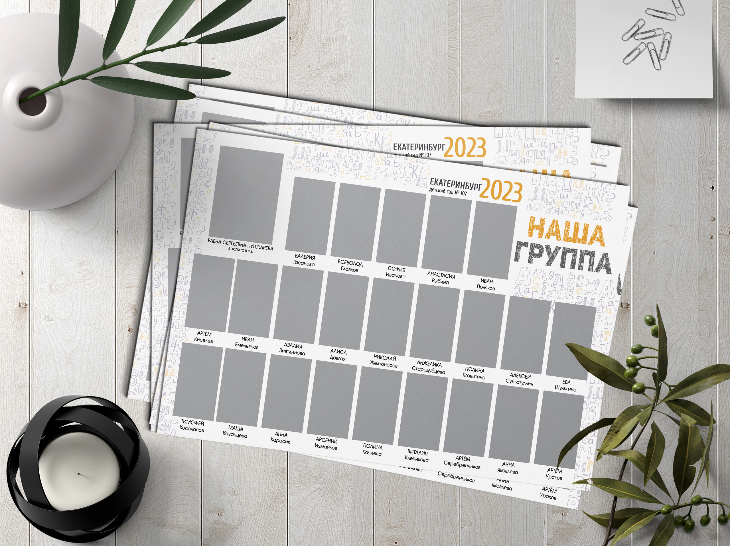 макет АЛФАВИТ