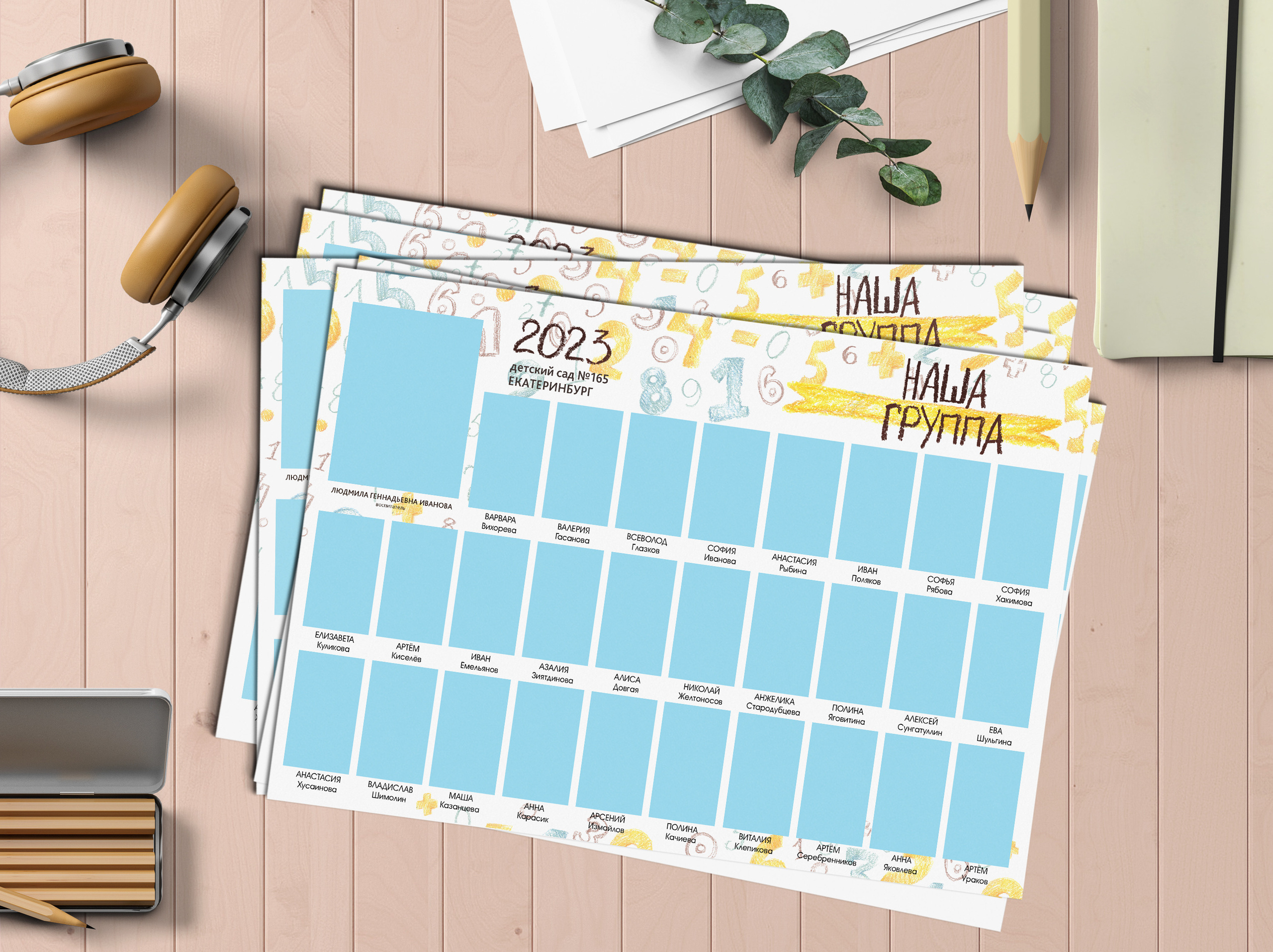 макет ЦИФРЫ