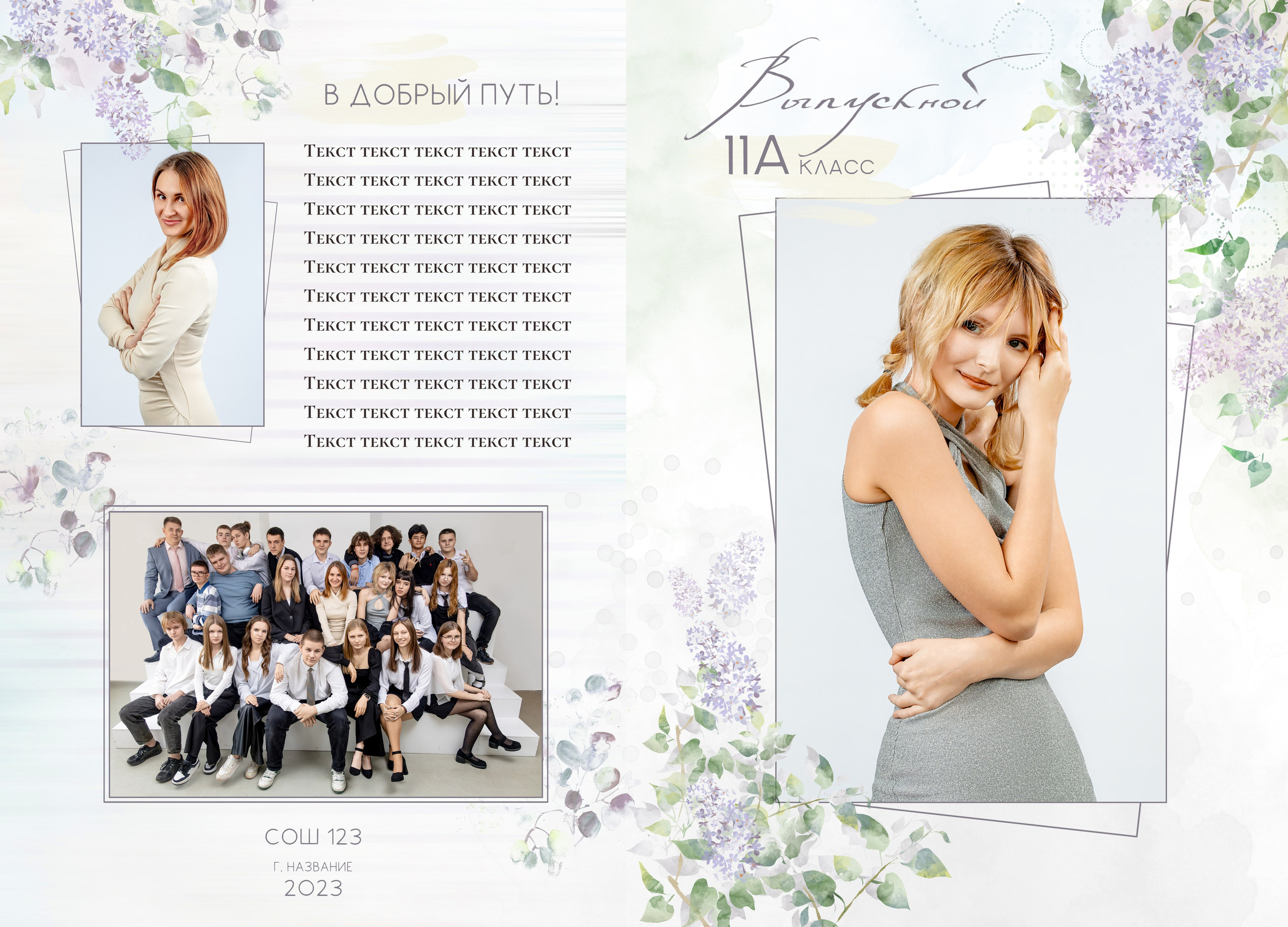 9-11 класс. Планшет. Выпускные альбомы в Москве и Московской области