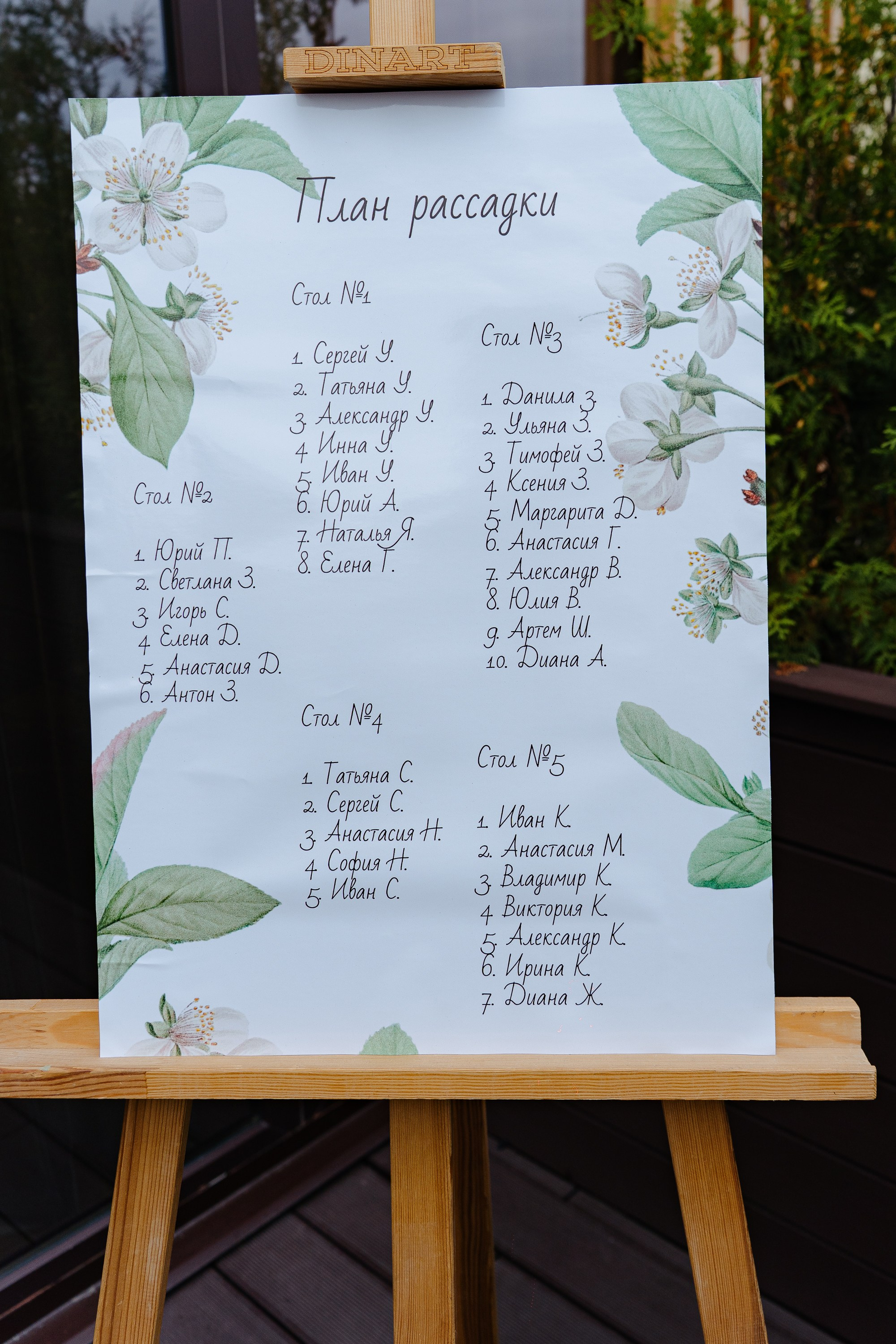 Тарас и Мария. Главная