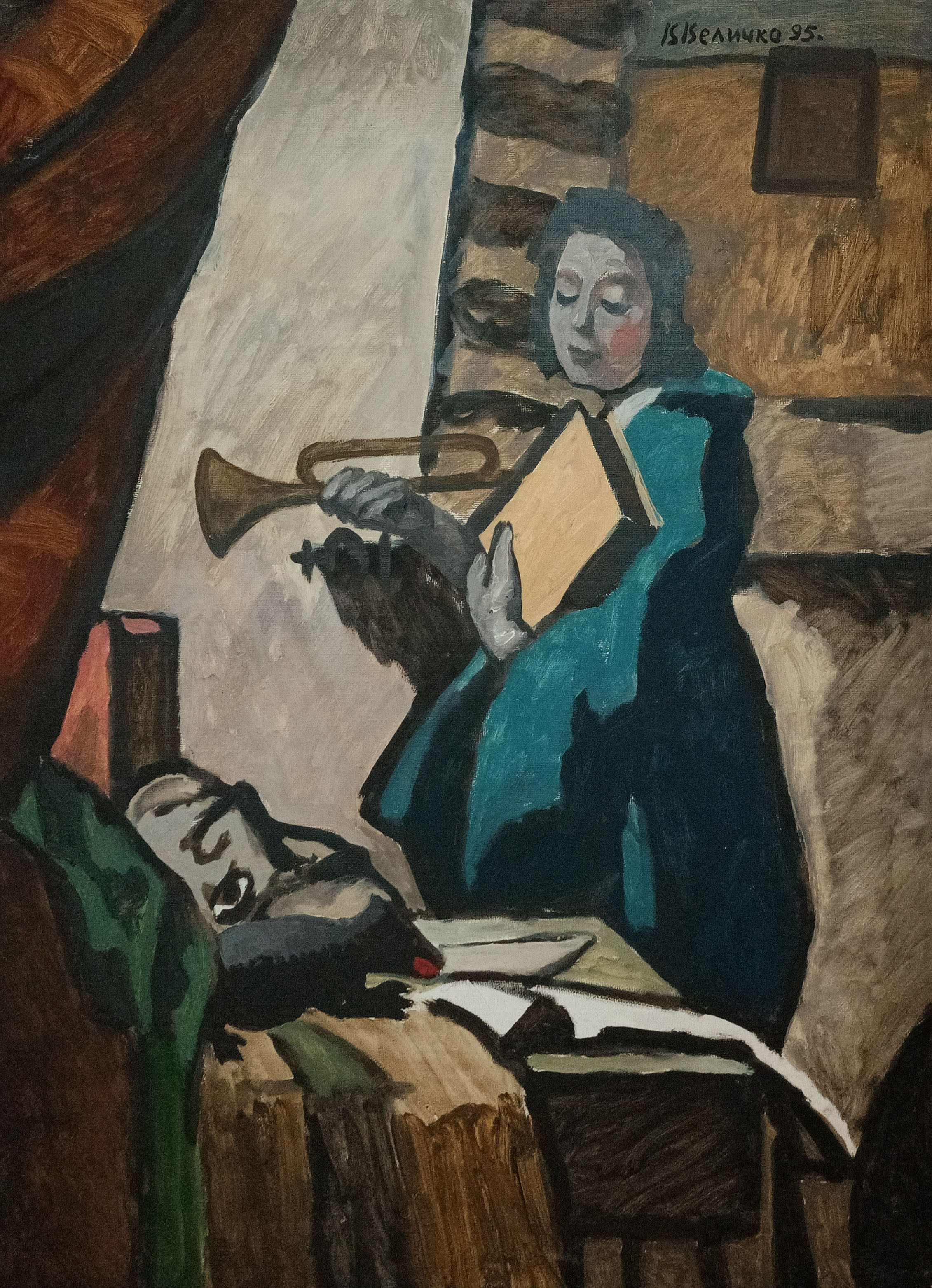 «По Вермееру» 1995 год. Художник Величко Вадим Семёнович