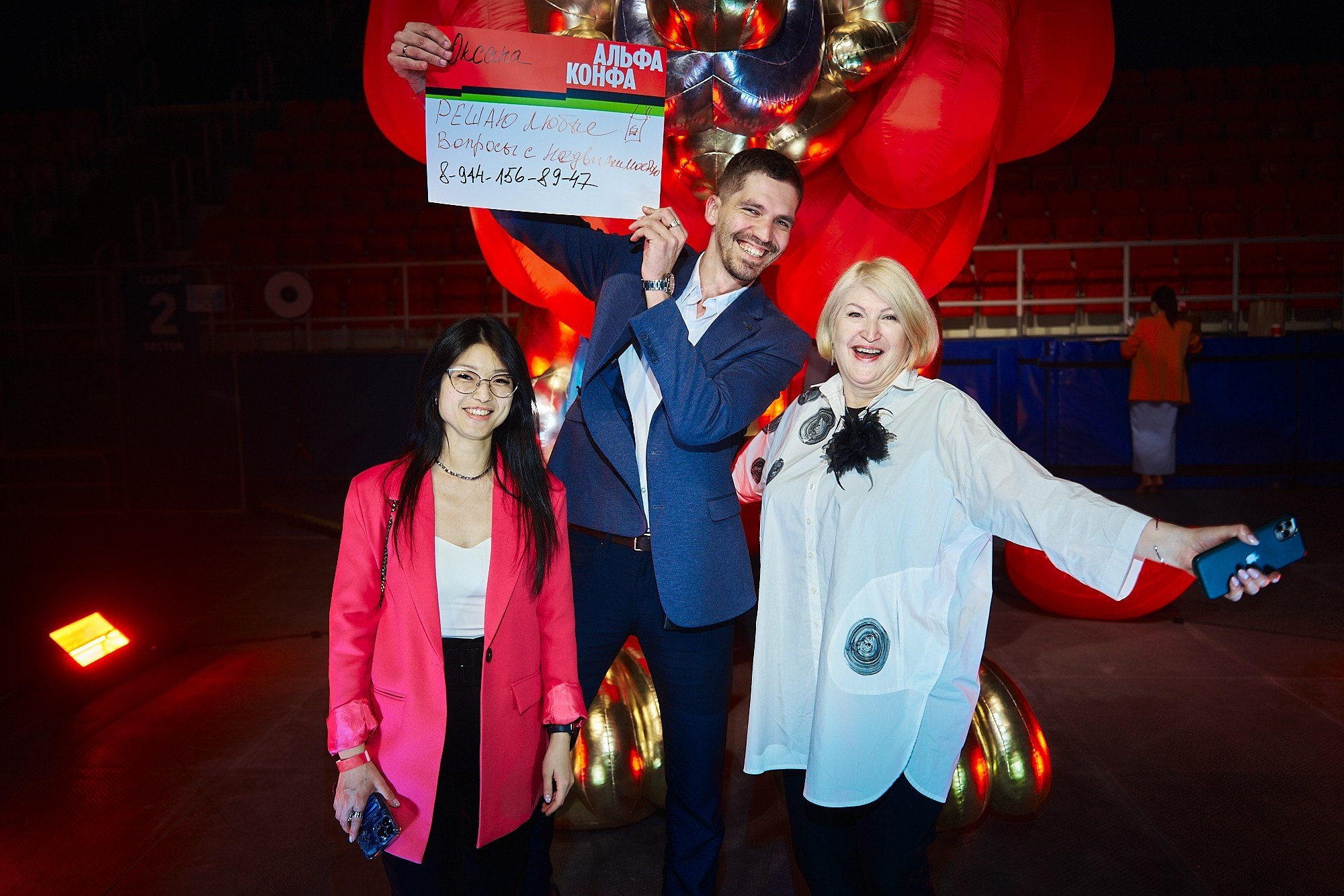 Альфа-Конфа. Фотограф в Хабаровске