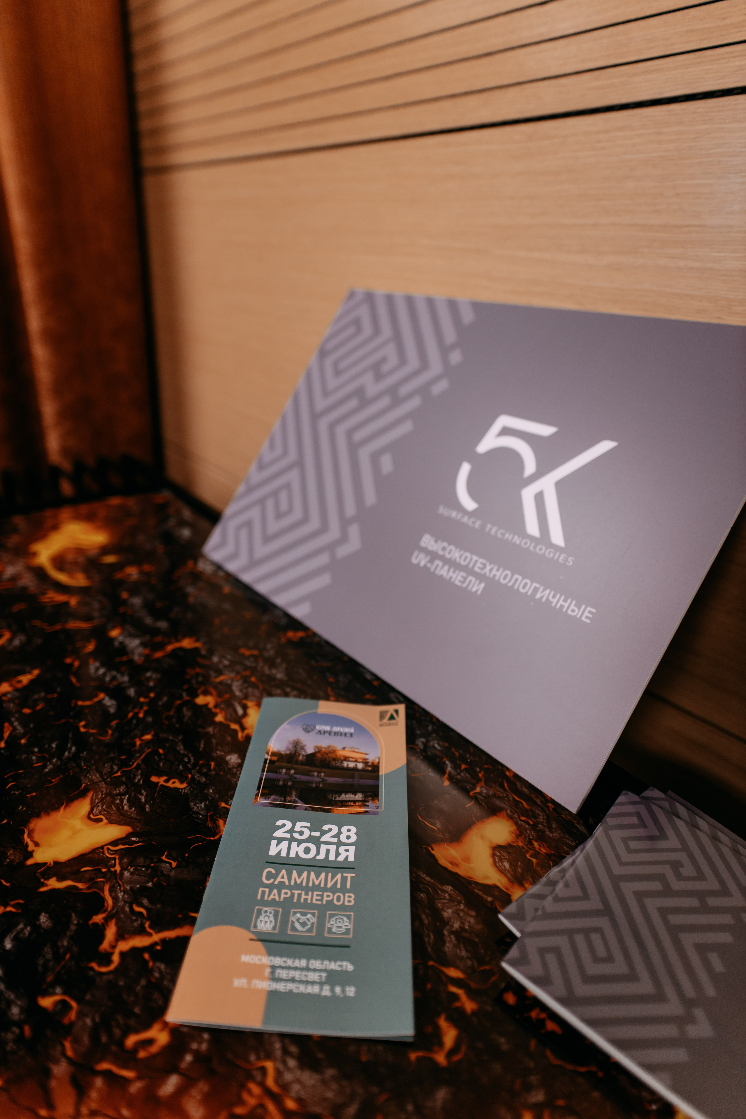 Саммит партнёров. Фото и видео съемка. Андрей Ионов