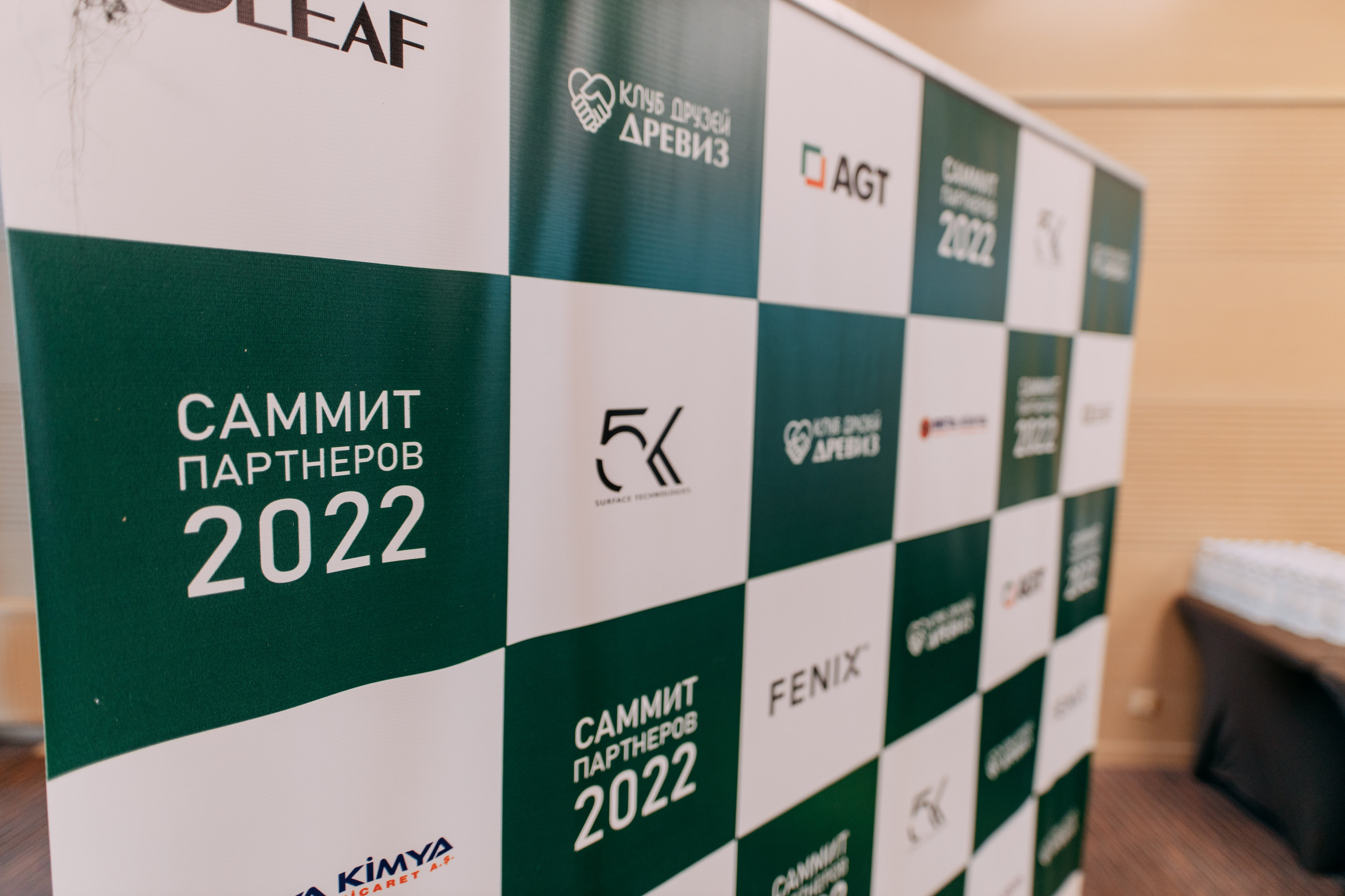 Саммит партнёров. Фото и видео съемка. Андрей Ионов