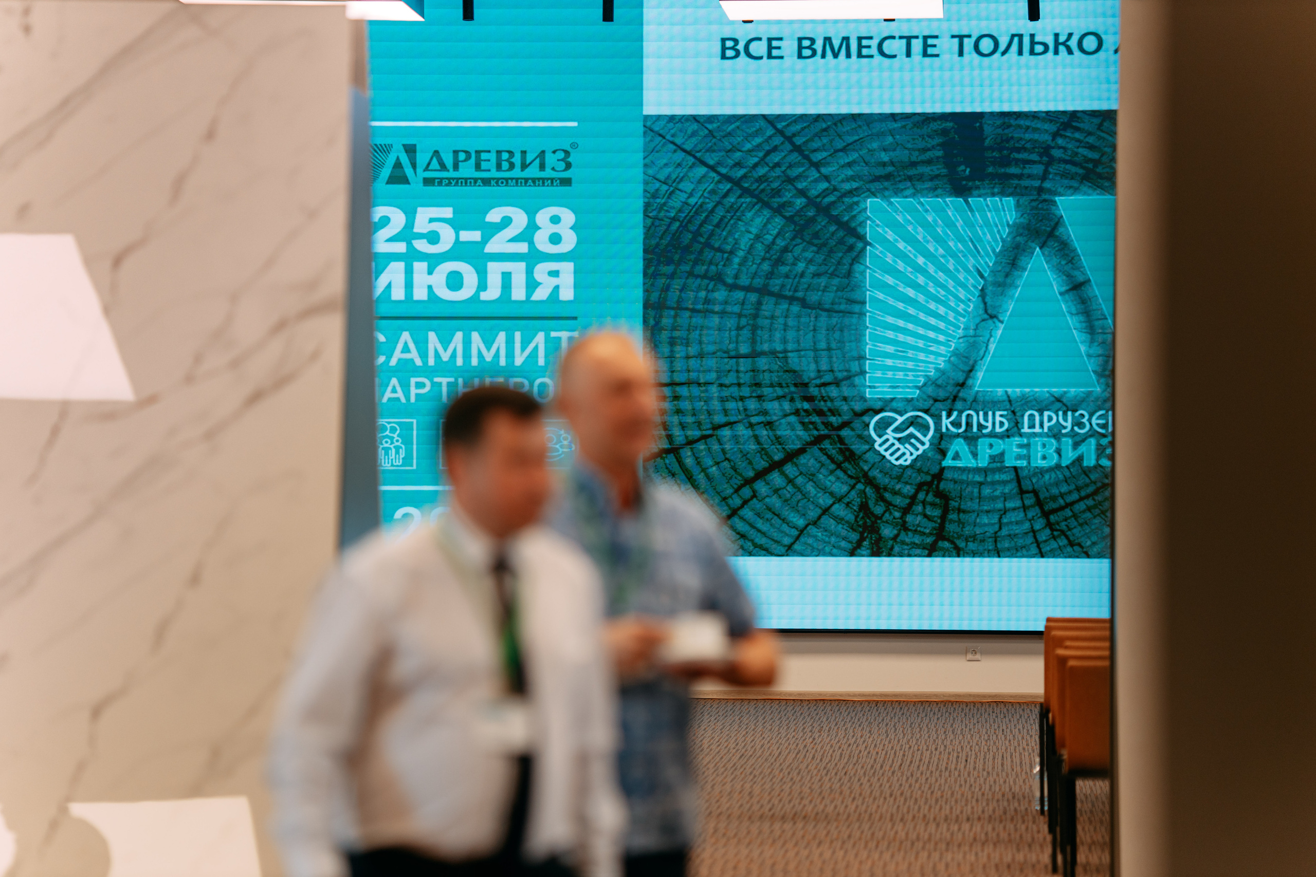 Саммит партнёров. Фото и видео съемка. Андрей Ионов