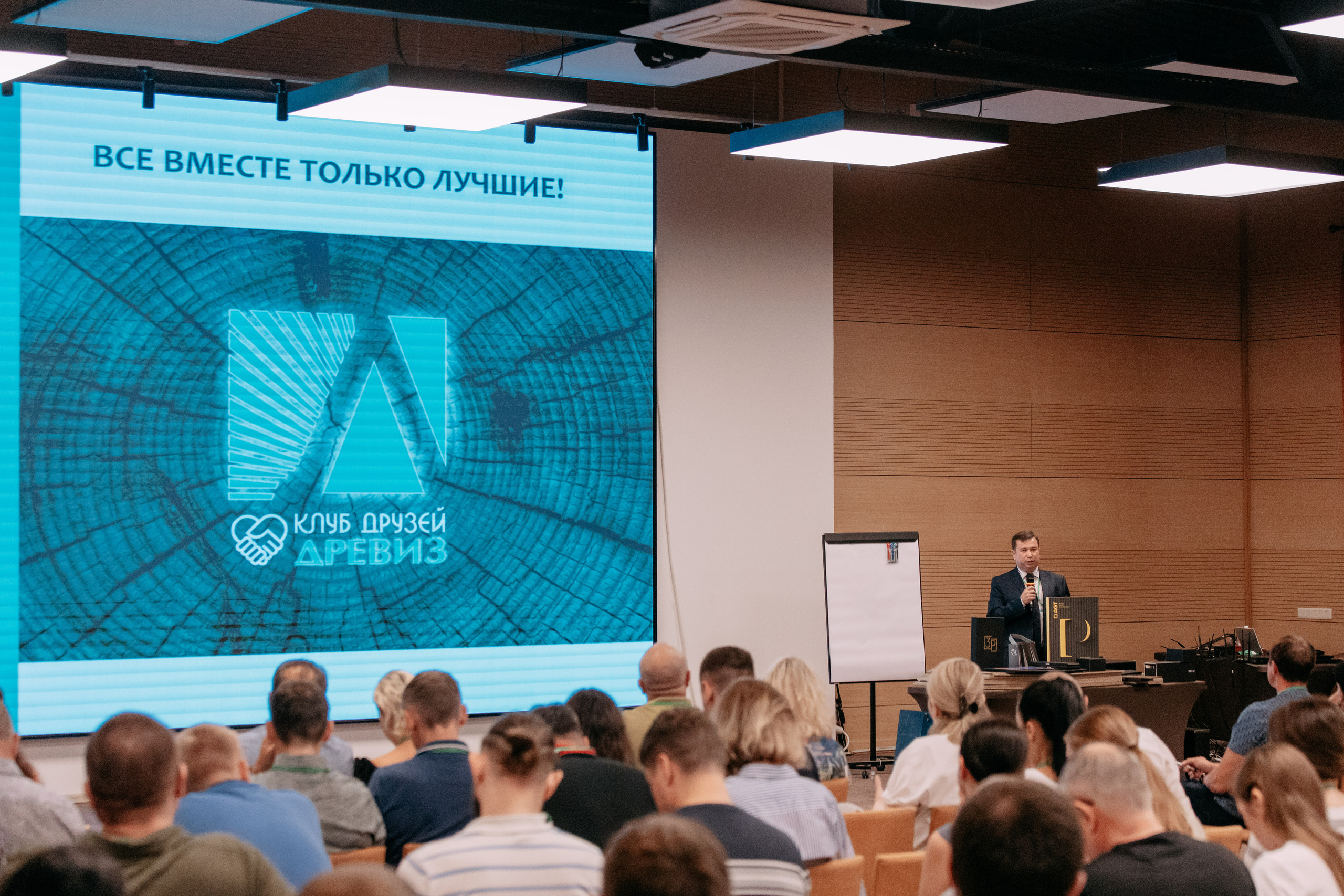 Саммит партнёров. Фото и видео съемка. Андрей Ионов