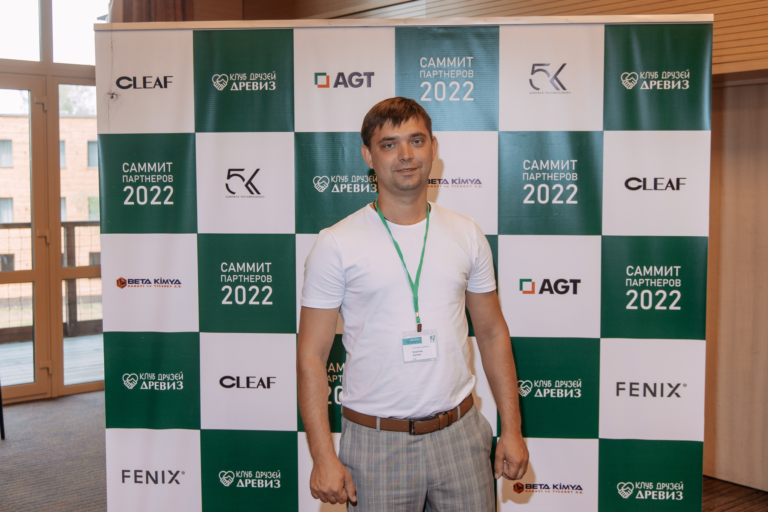 Саммит партнёров. Фото и видео съемка. Андрей Ионов