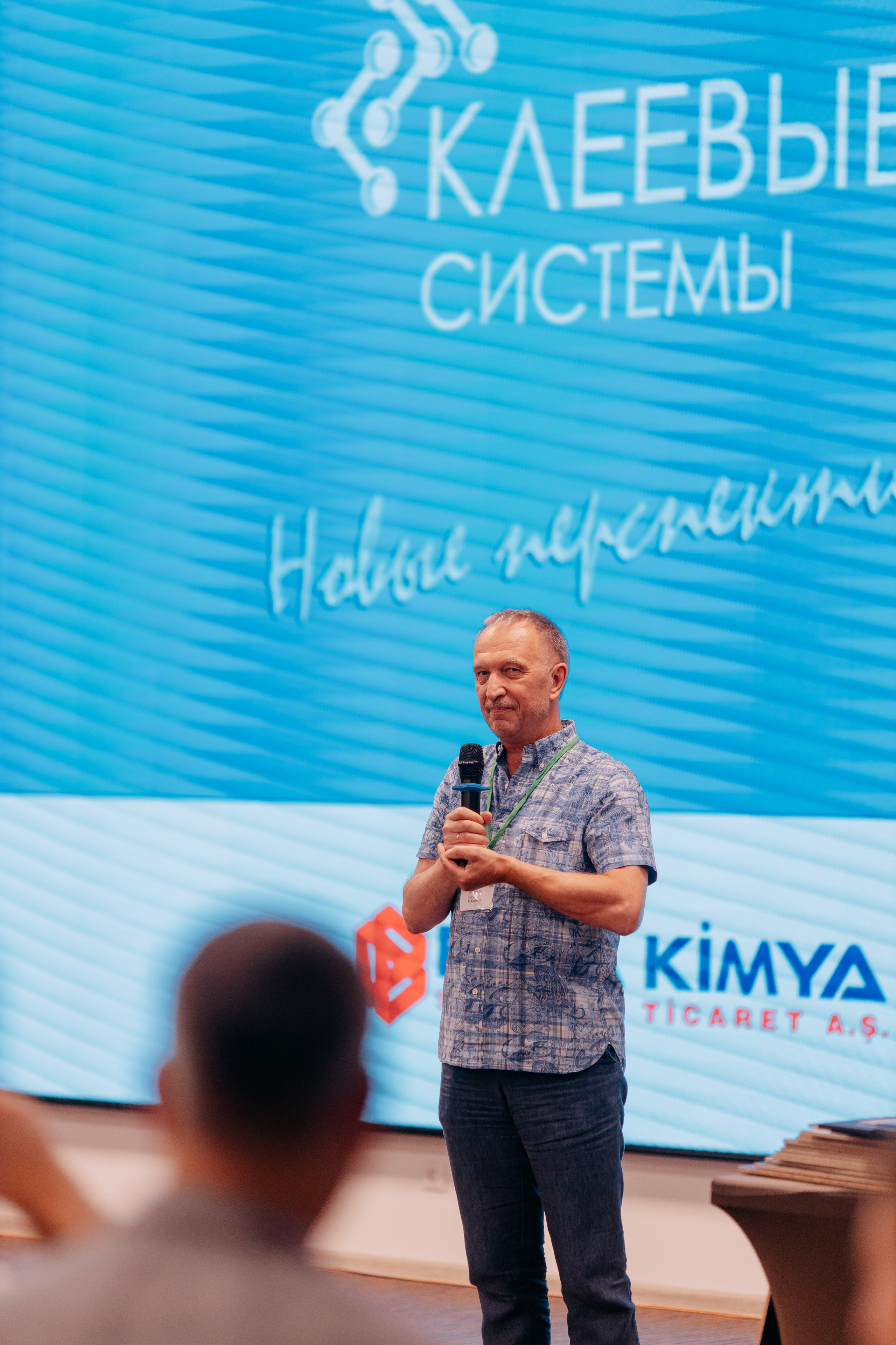 Саммит партнёров. Фото и видео съемка. Андрей Ионов