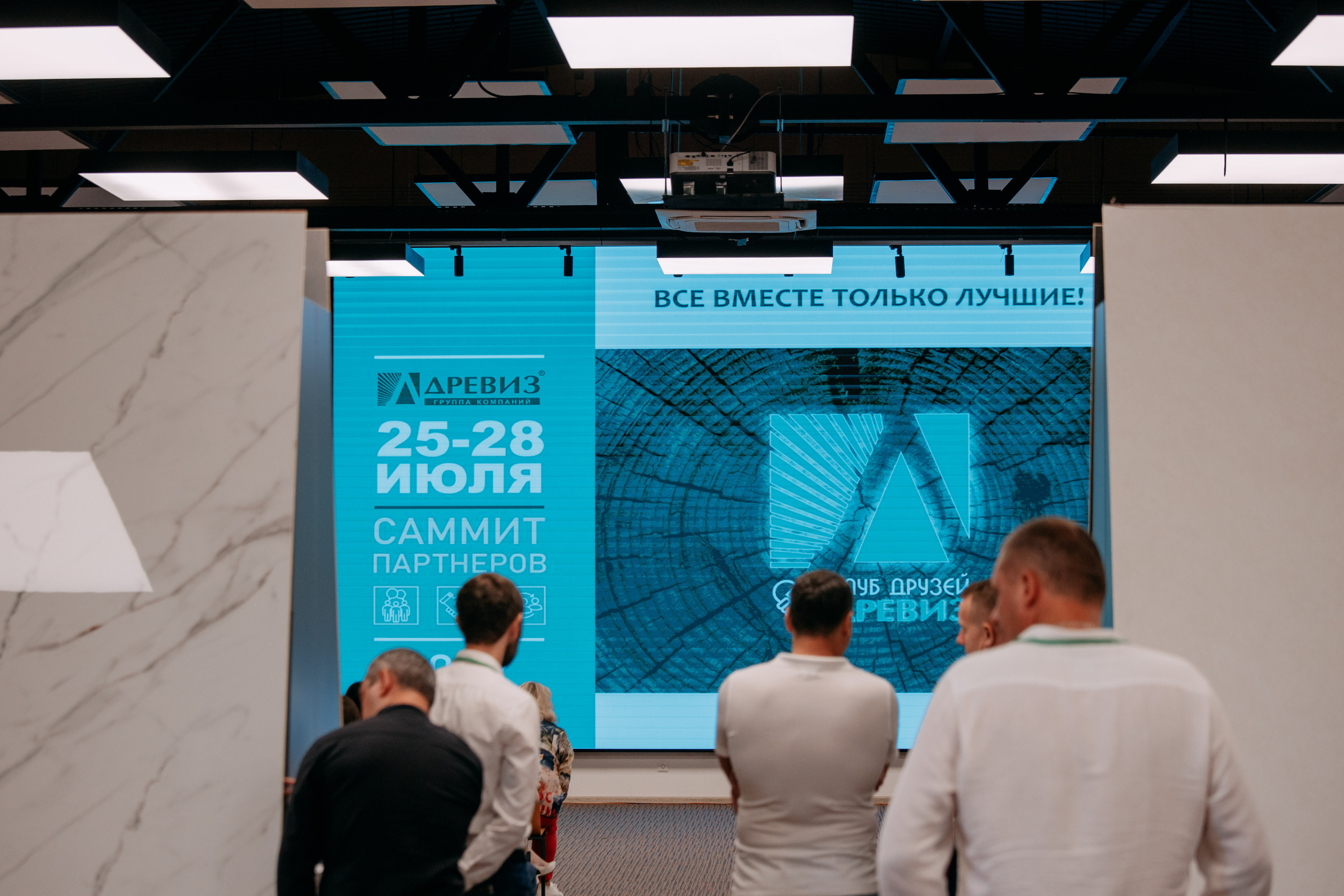 Саммит партнёров. Фото и видео съемка. Андрей Ионов