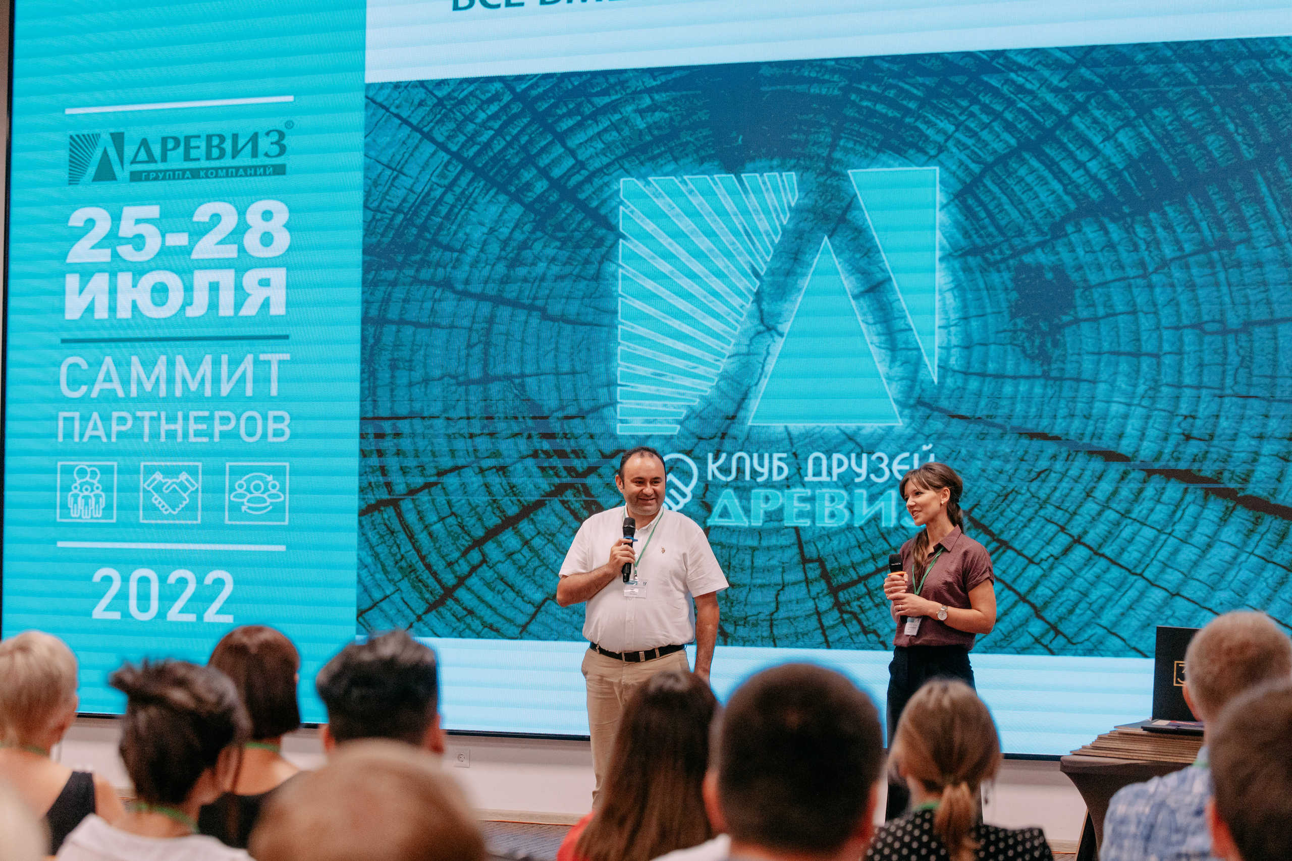 Саммит партнёров. Фото и видео съемка. Андрей Ионов