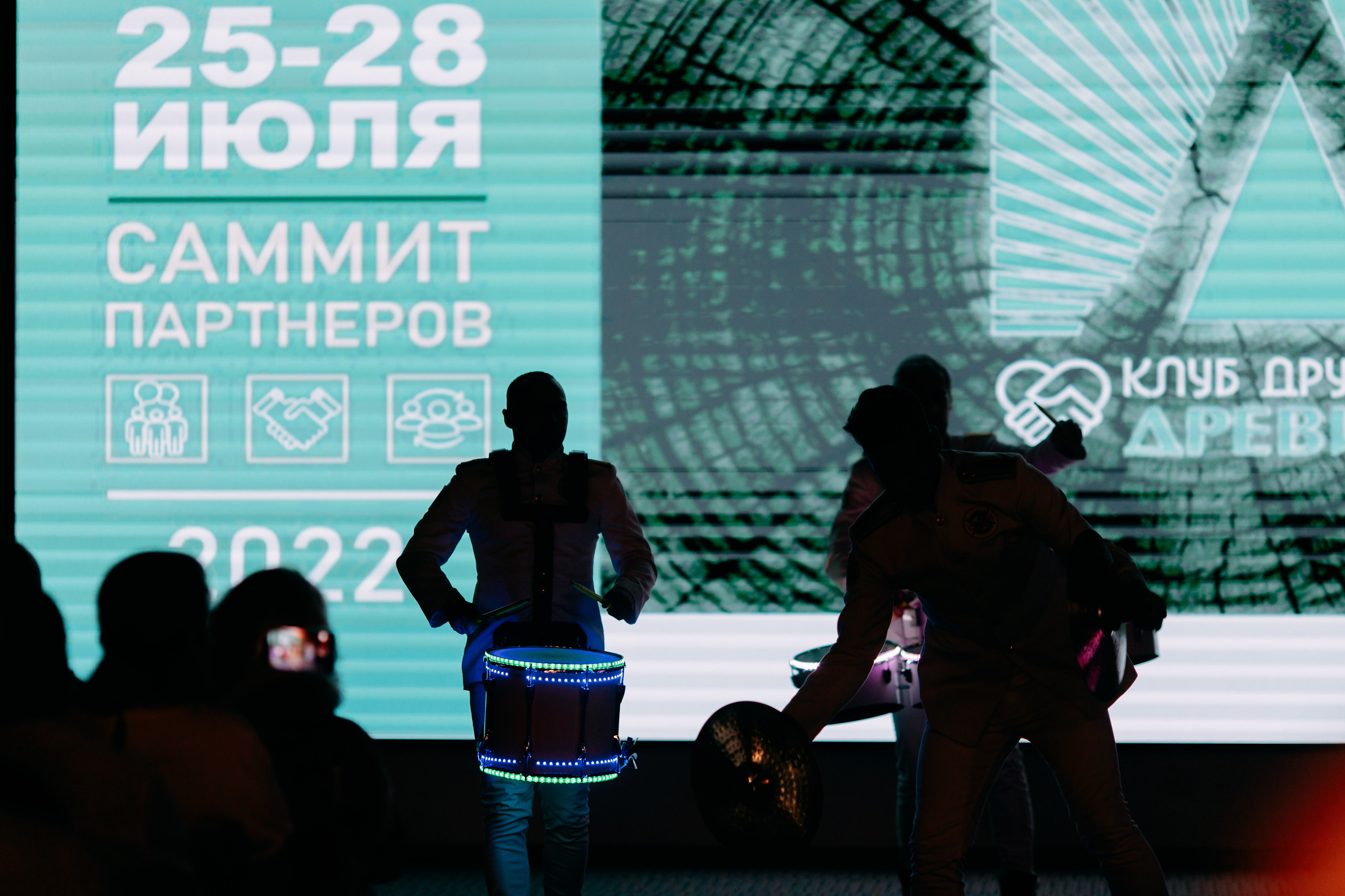 Саммит партнёров. Фото и видео съемка. Андрей Ионов