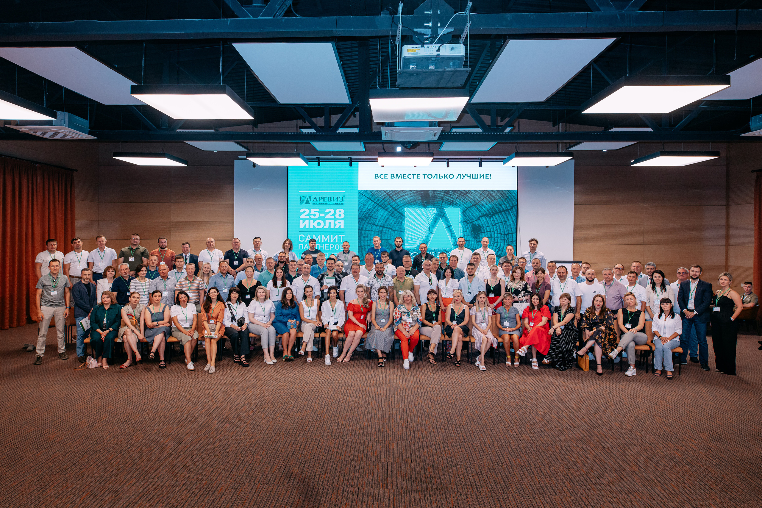 Саммит партнёров. Фото и видео съемка. Андрей Ионов
