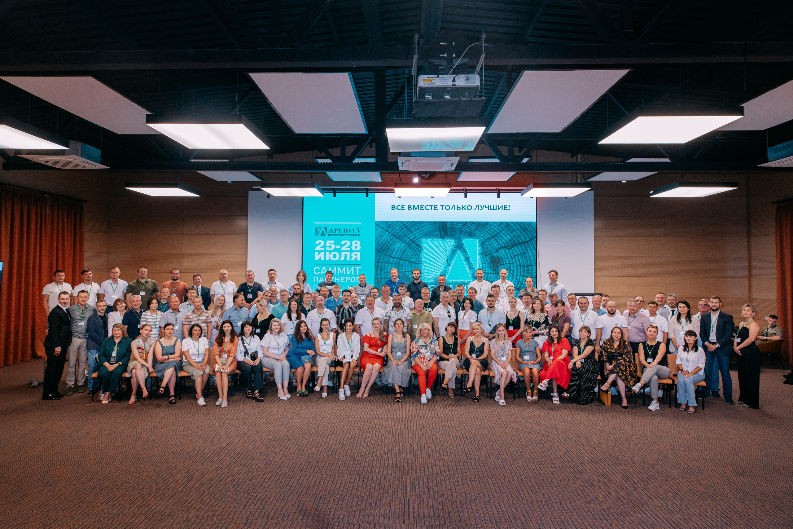 Саммит партнёров. Фото и видео съемка. Андрей Ионов