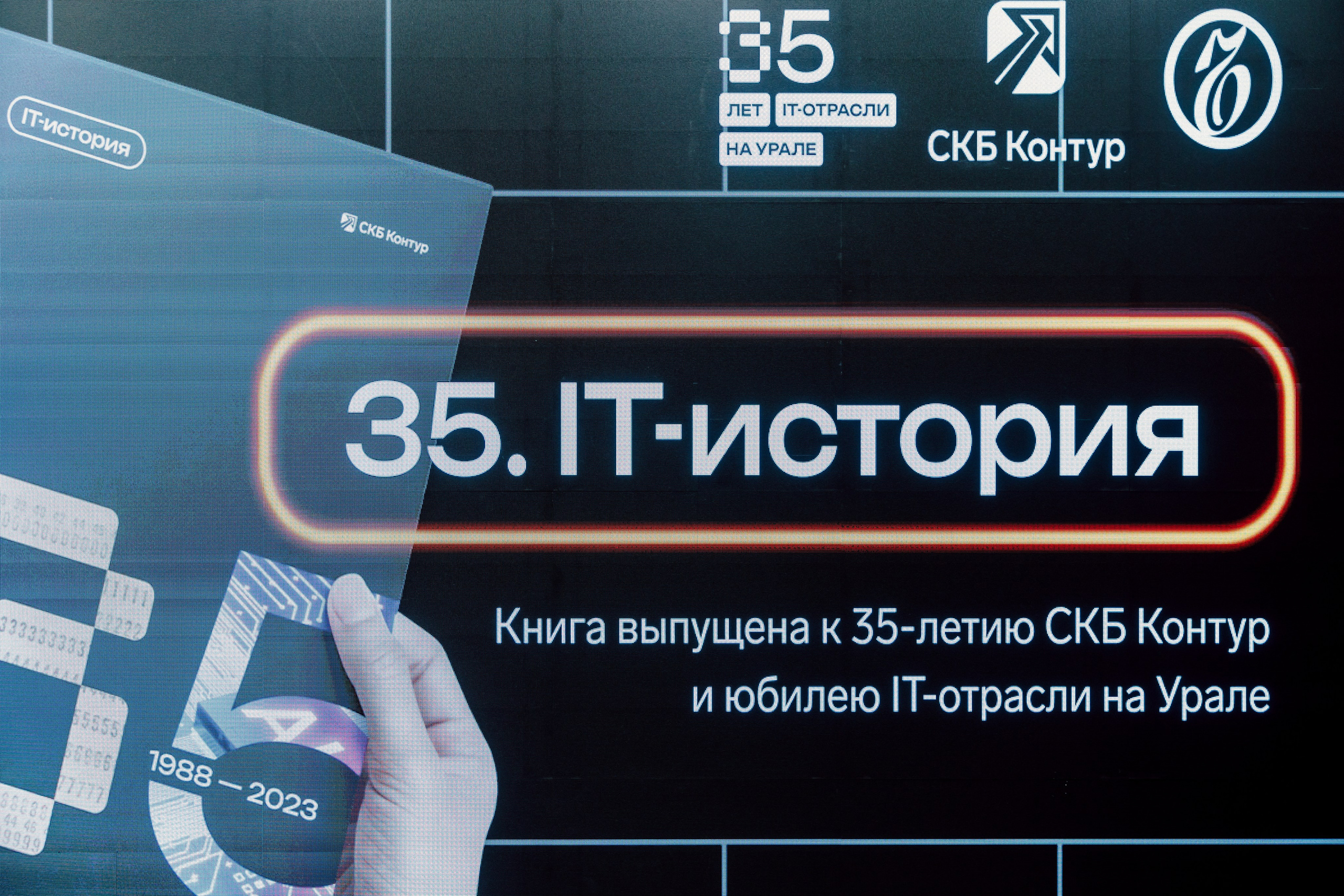 СКБ Контур — Форум будущего — Стенд. Лёшка Варзегов — фотограф