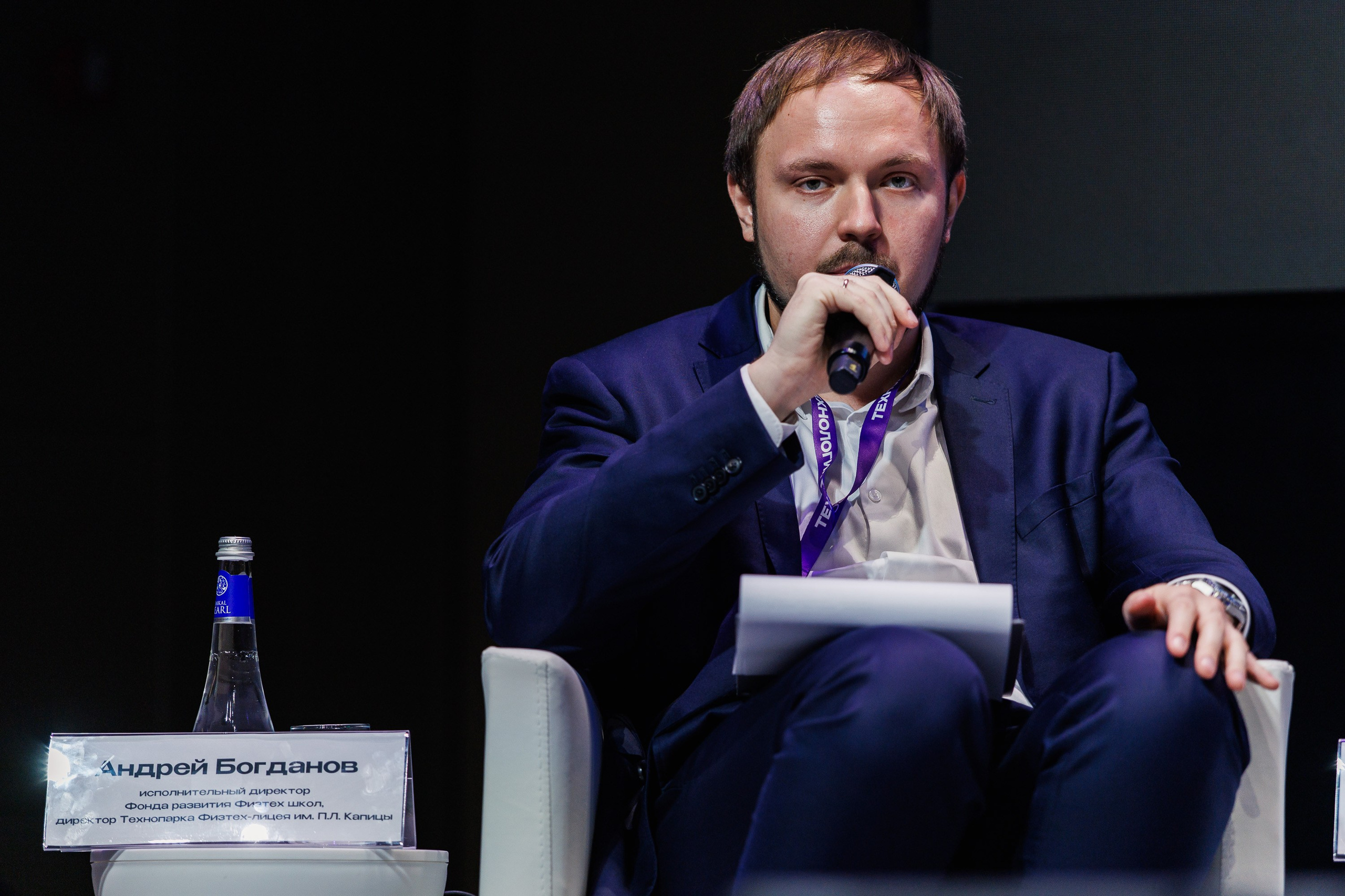 Конференция Технологии Геоскана 2026. Photographer Danil Aykin