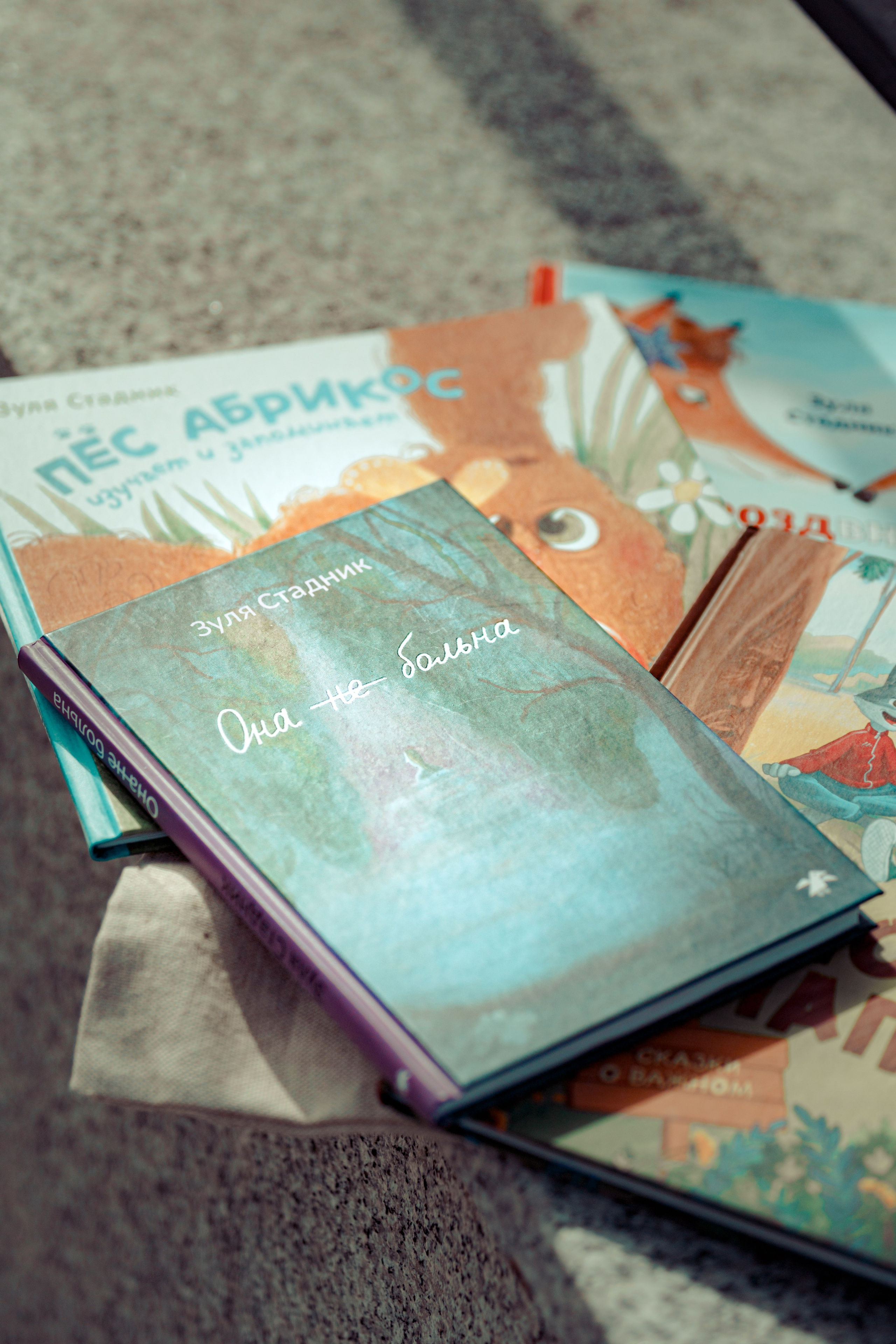 Зуля Стадник, детский писатель. Арт-фотограф Крис Л. в Тобольске: портрет, семейные, свадьбы