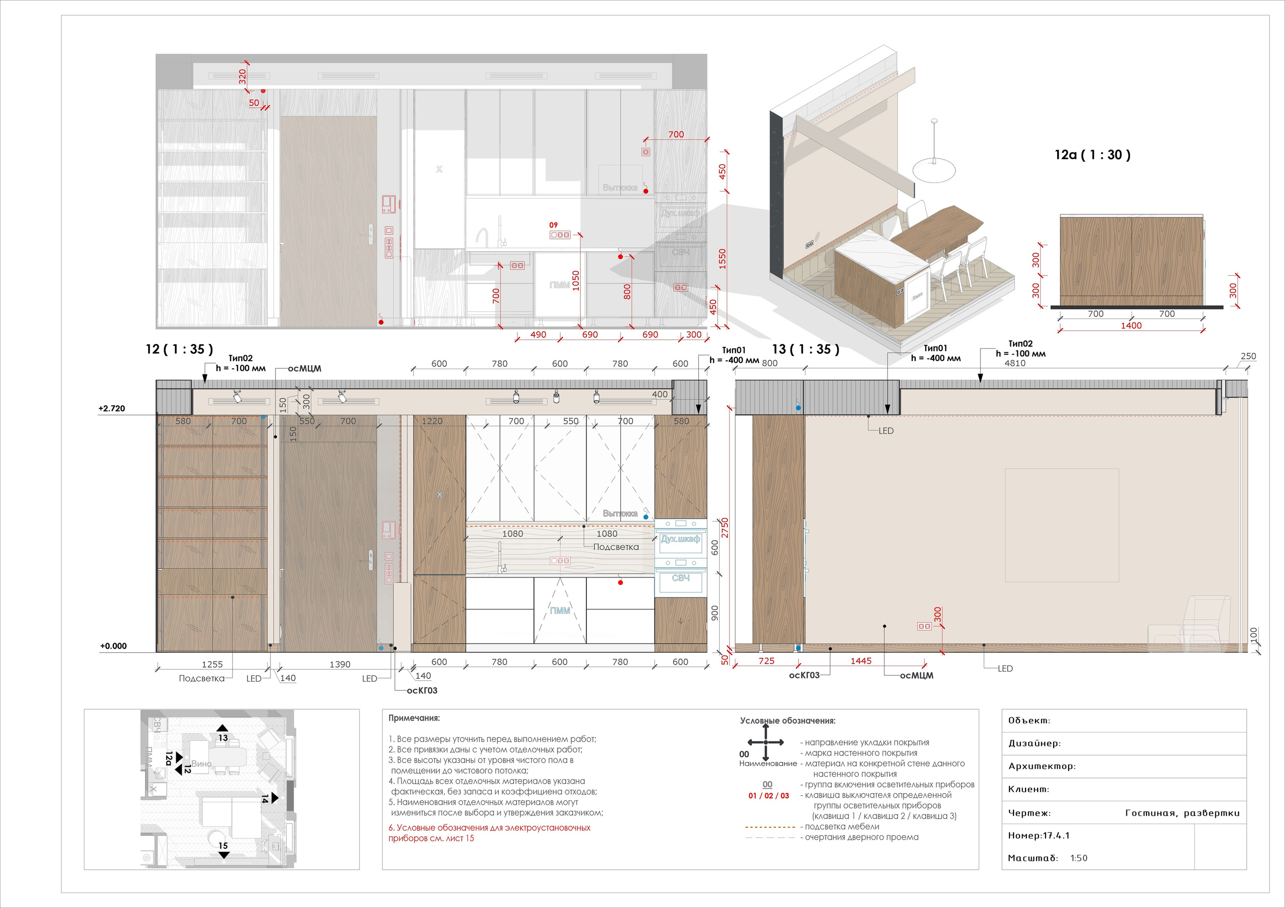 Архитектурная студия DesignRVT. Чертежи в Revit. Архитектурная студия DesignRVT. Чертежи в Revit