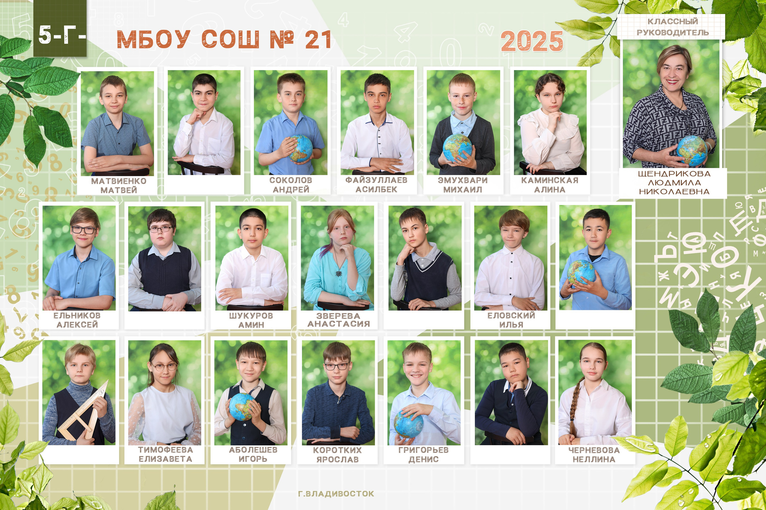 Школьники. Фотостудия «Стремянка».Фотосессии в детских садах и школах