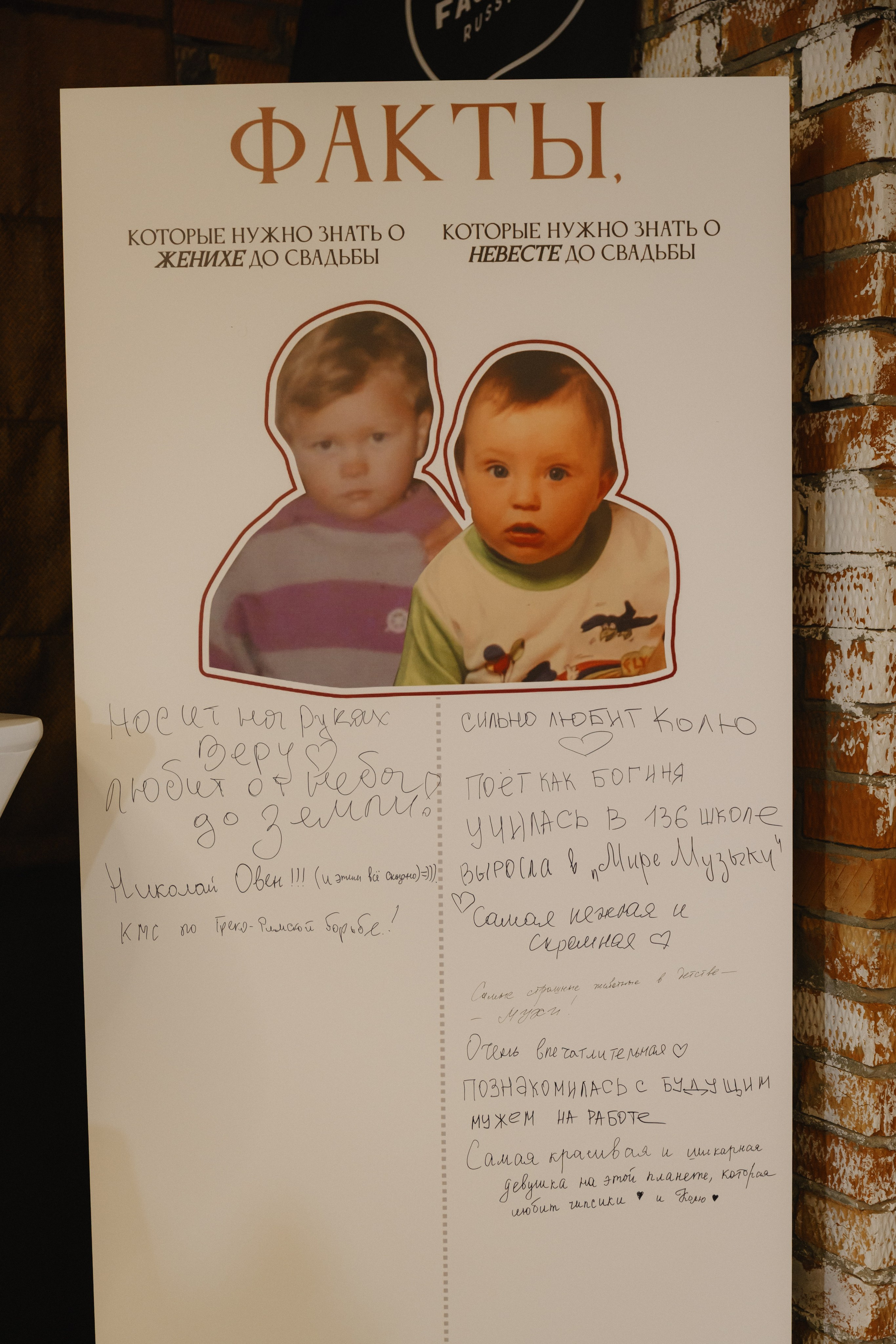 Вера & Николай, FoodFactory